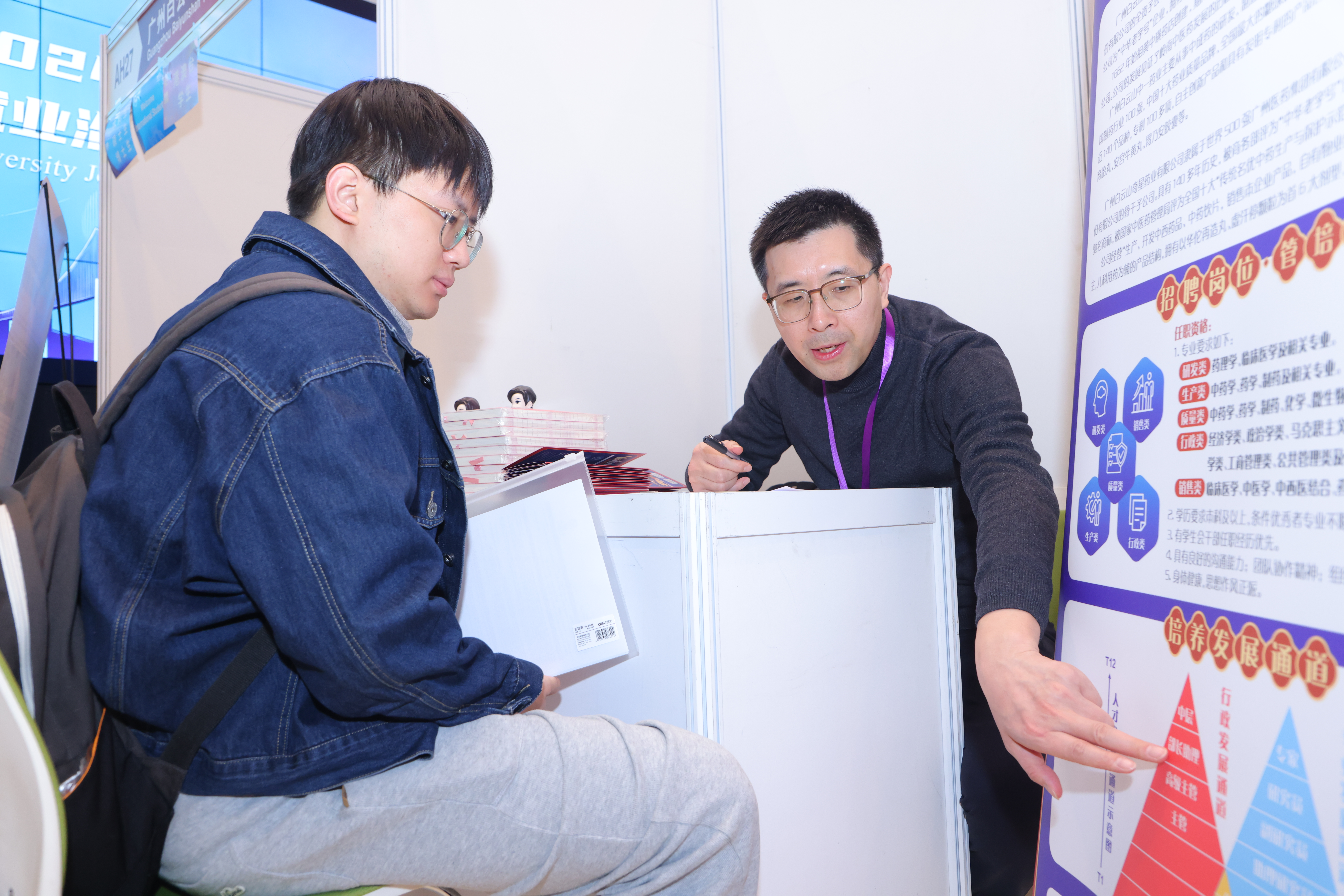 20240315-乐竞首页2024届毕业生大型就业洽谈会-赵青松-12.JPG