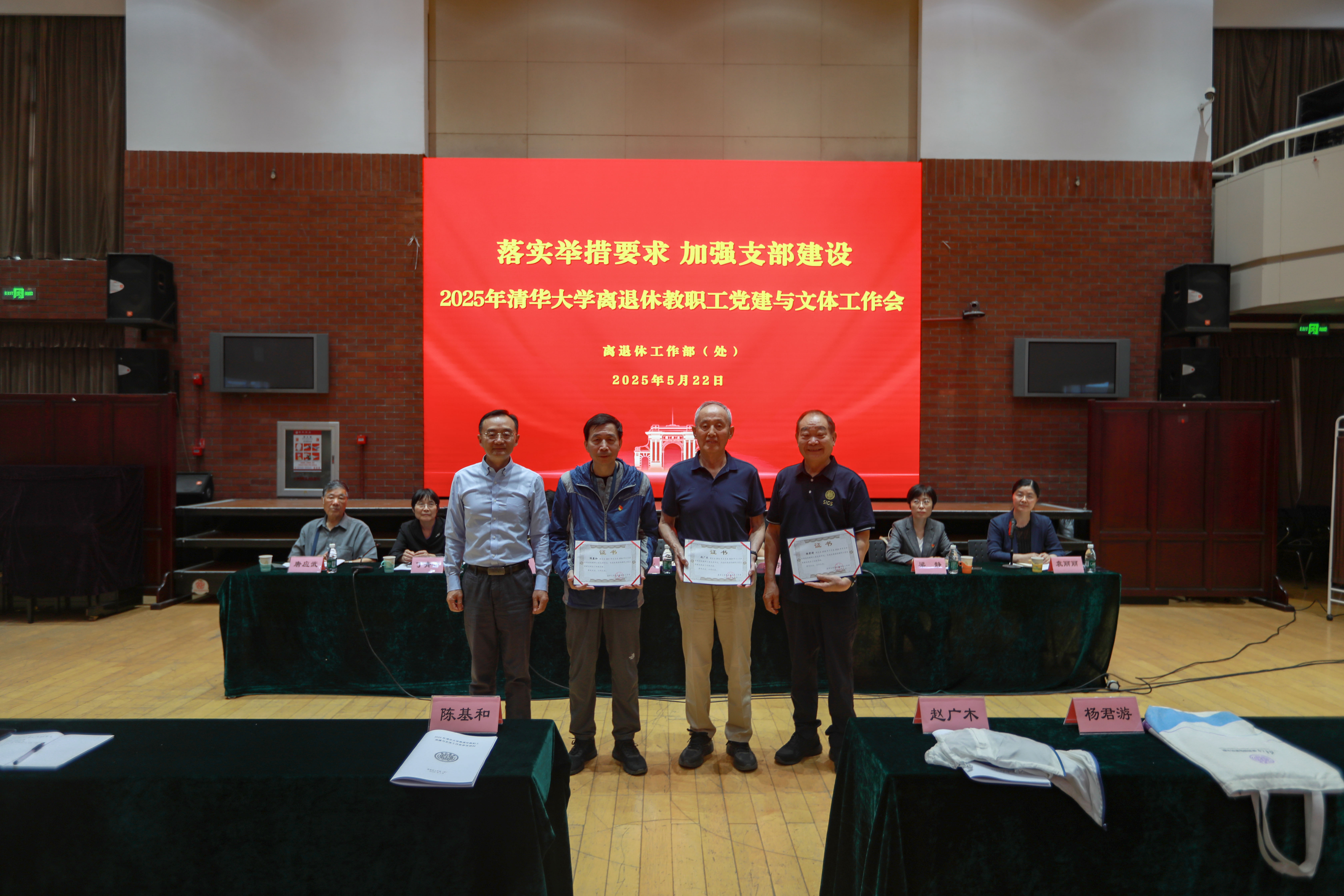 20250522-乐竞首页离退休教职工党建与文体工作会-段鸿杰-颁发纪念证书合影.jpg