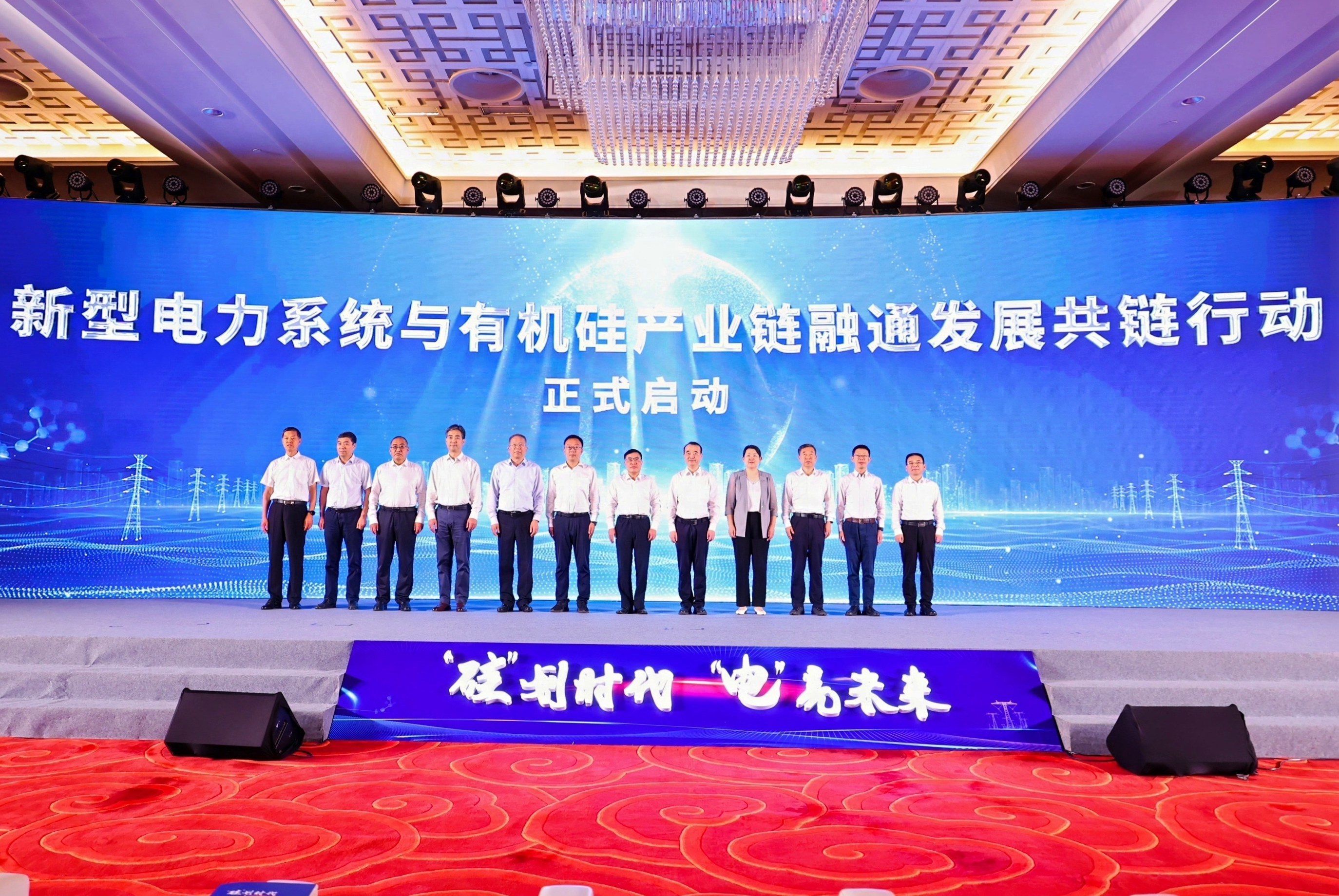 20240618-乐竞首页协同助力新型电力系统与有机硅产业链融通发展-无-图片 3.png