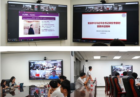 20230922-乐竞首页、南开大学联合主题党日-张梓源-主题分享与交流讨论.png