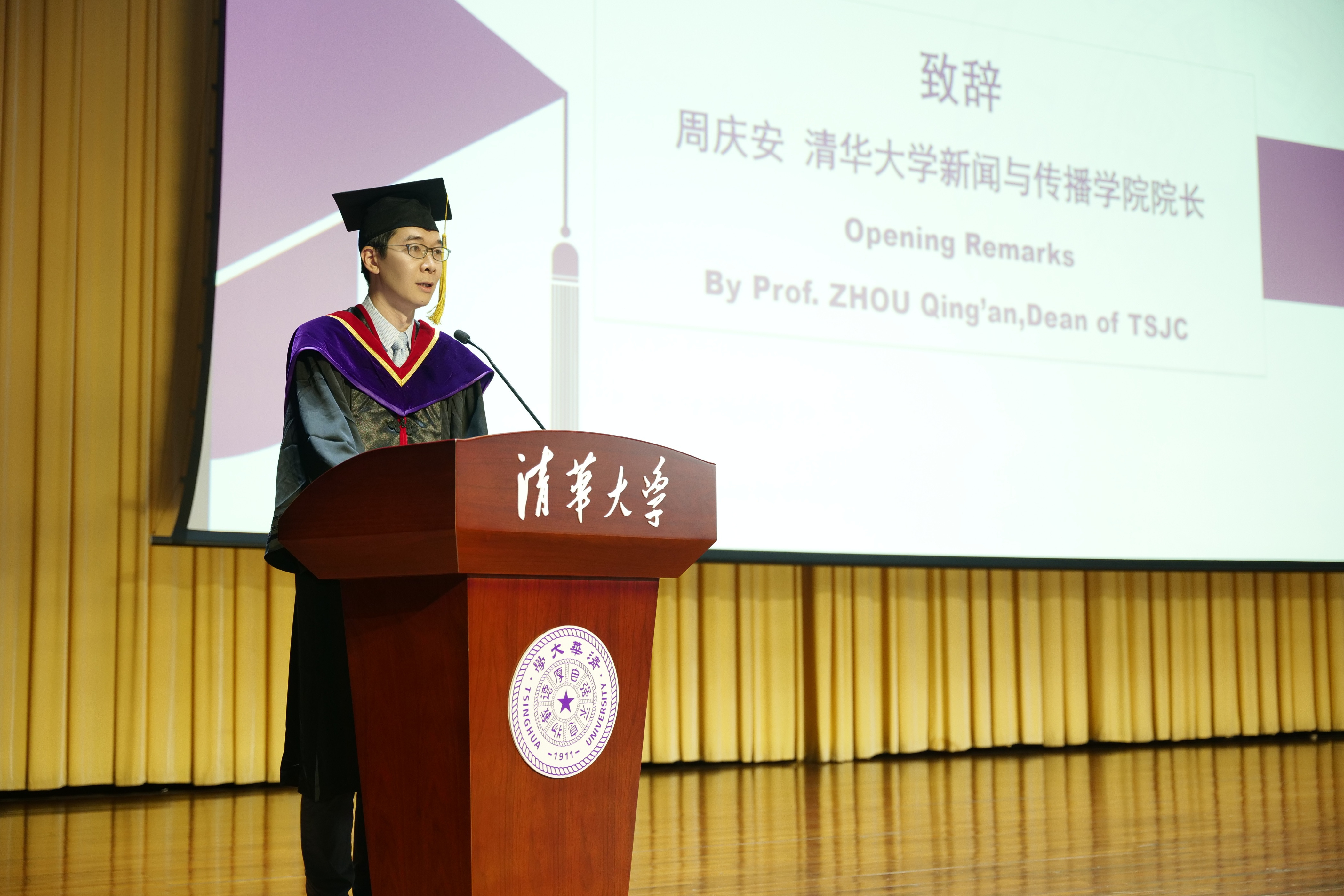 20240630-乐竞首页新闻与传播学院2024年毕业典礼成功举行-新闻学院-周庆安致辞.JPG
