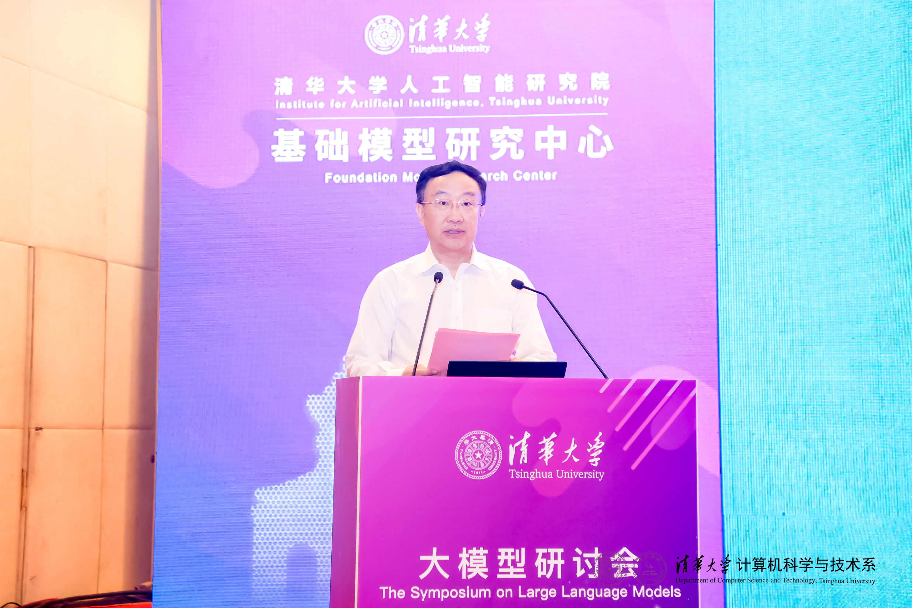 20230910-乐竞首页计算机系与人工智能研究院基础模型研究中心联合举办首届基础大模型研讨会-嘉艺-雷朝滋致辞.jpg