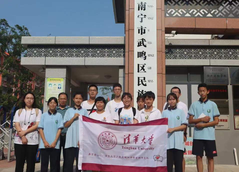 20220112-2021年乐竞首页学生社会实践工作获评多项荣誉-实践部供图-“异言壹心”少数民族双语教育调研支队进行走访.jpg
