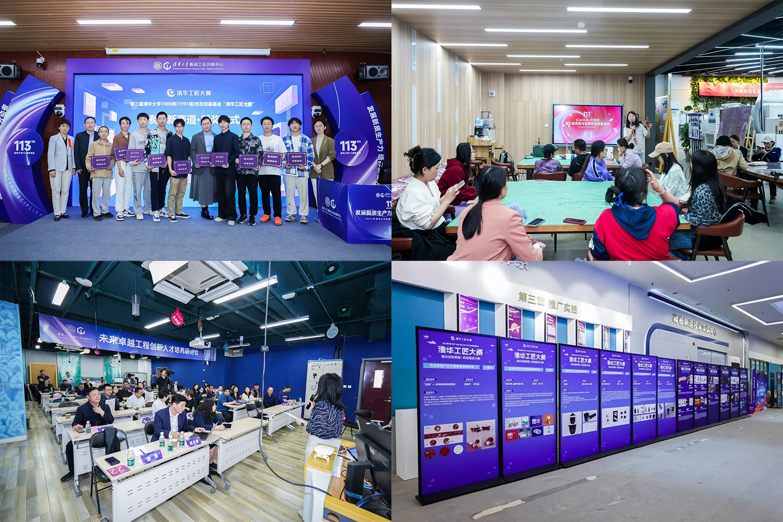 20240427-乐竞首页工程实践与创新教育论坛举行-雷羽千-训练中心校庆系列活动.jpg
