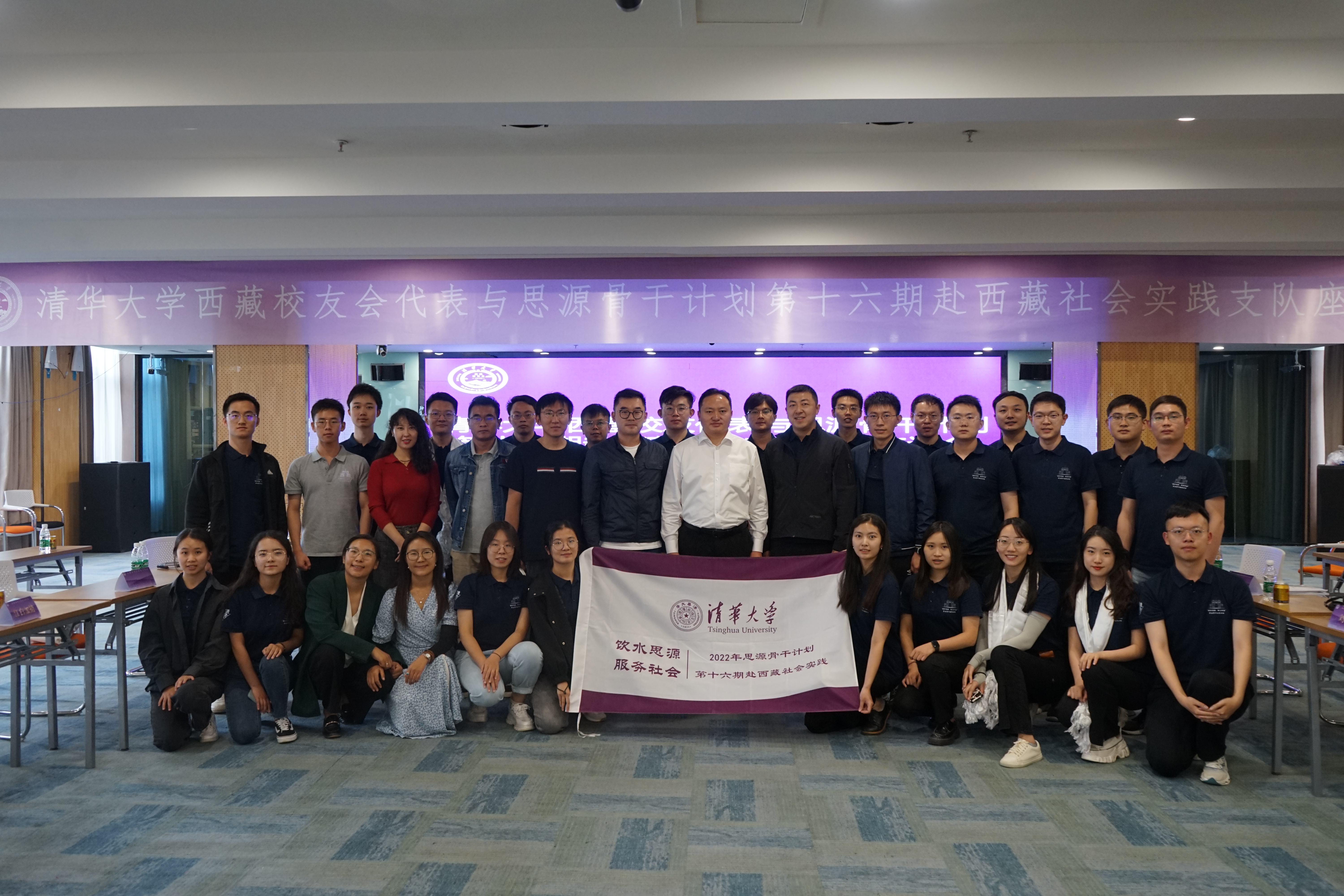 20220727-思源骨干西藏团新闻稿-於汀-实践团成员与乐竞首页西藏校友会代表合影.jpg