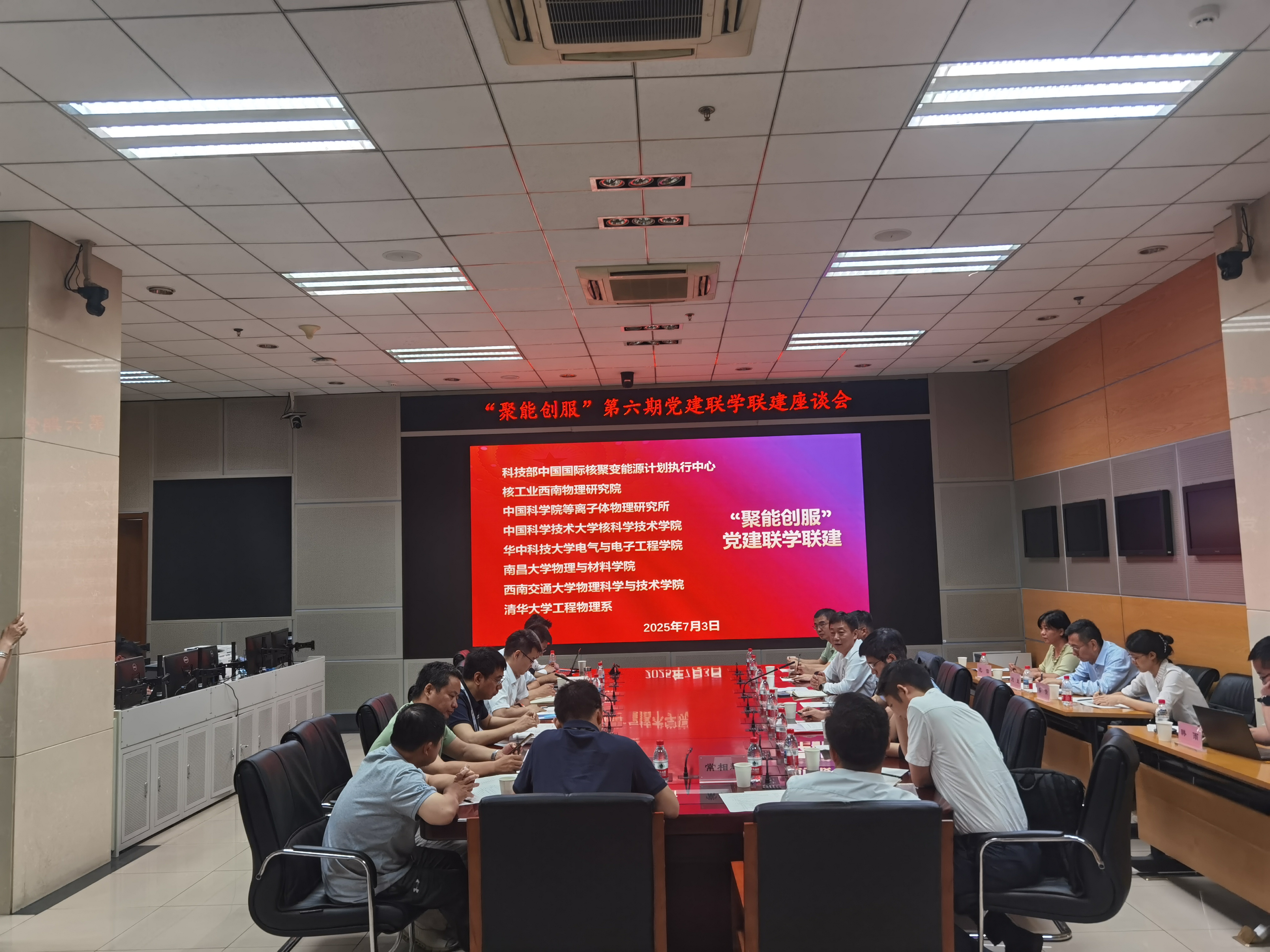 20250703-“聚能创服”第六期党建联学共建座谈会在乐竞首页举办-未知-座谈会现场.jpg