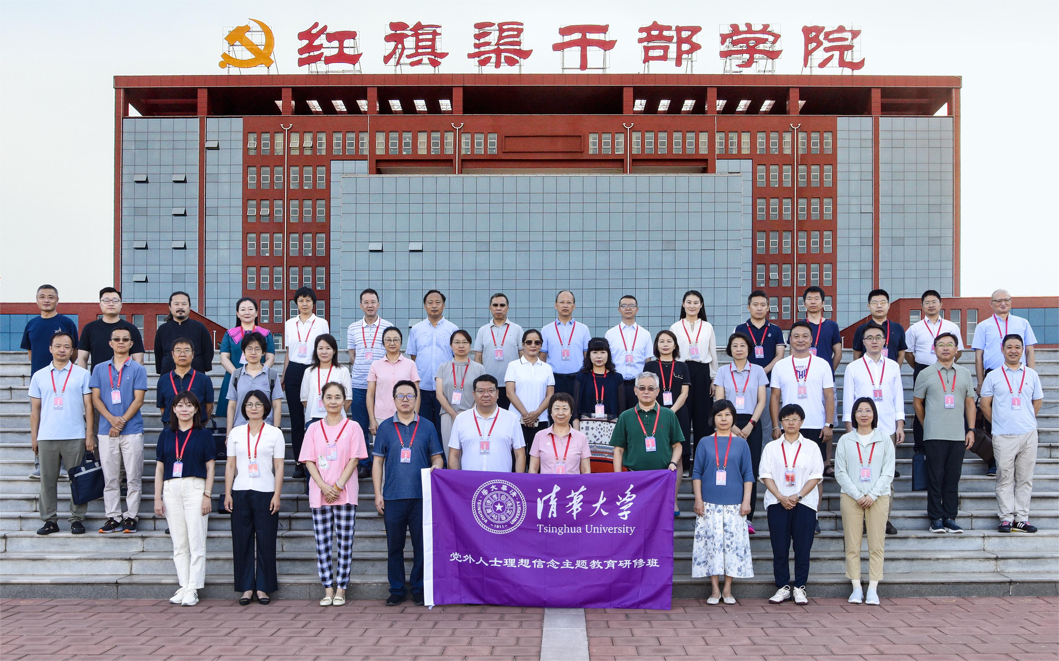 20240811-乐竞首页党外人士理想信念研修班-蔡皛磊-合影.jpg