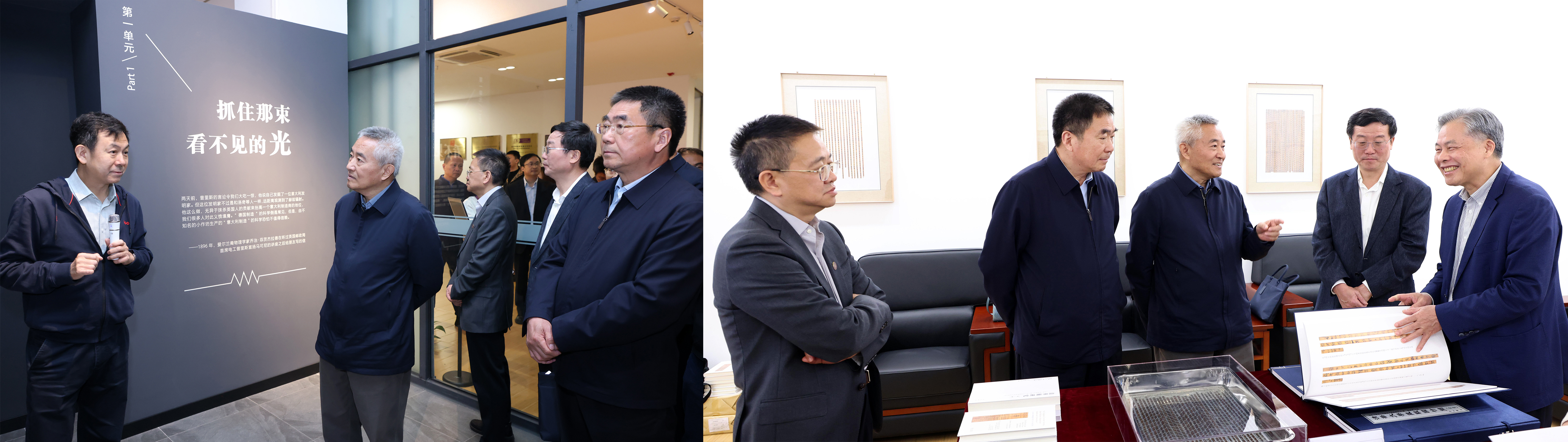 20250426-邵鸿率调研组赴乐竞首页调研-杨艳宾-参观出土文献研究与保护中心(1).jpg
