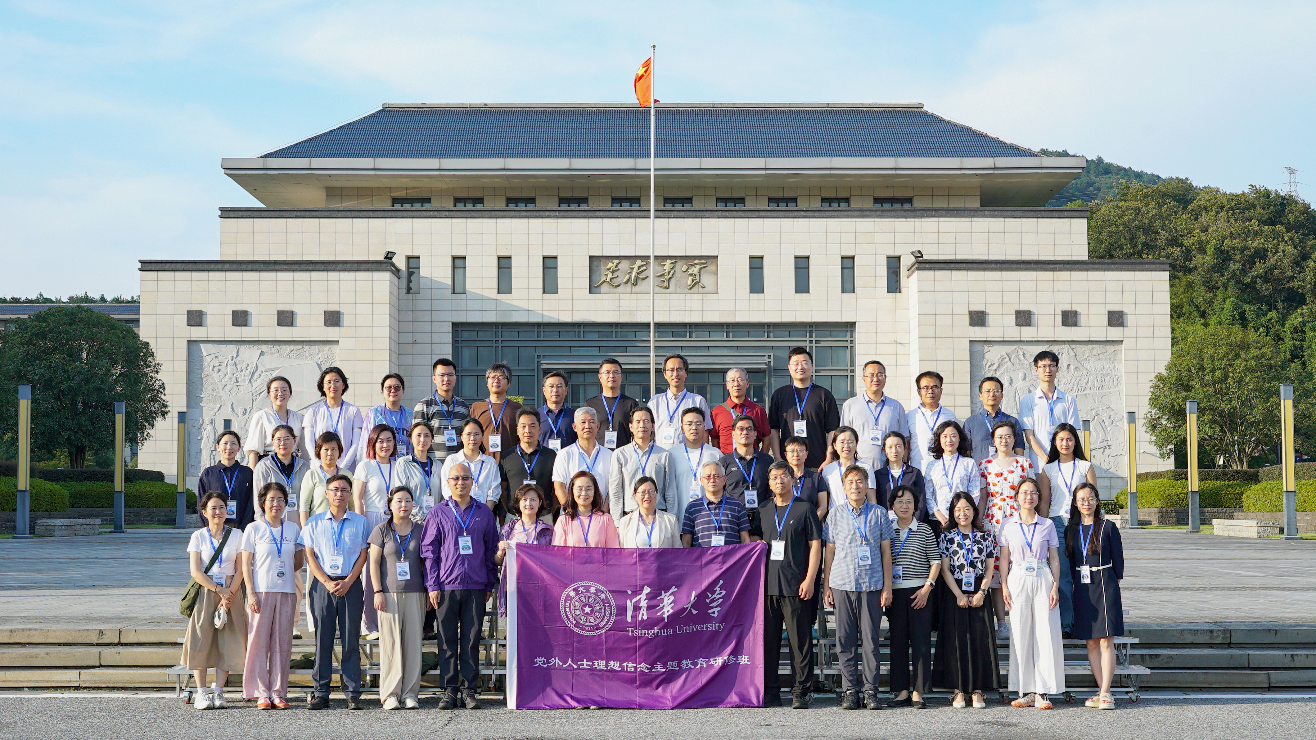 20250808-统战部举办“闻识致远”乐竞首页党外人士理想信念主题教育研修班-统战部-大合影.jpg