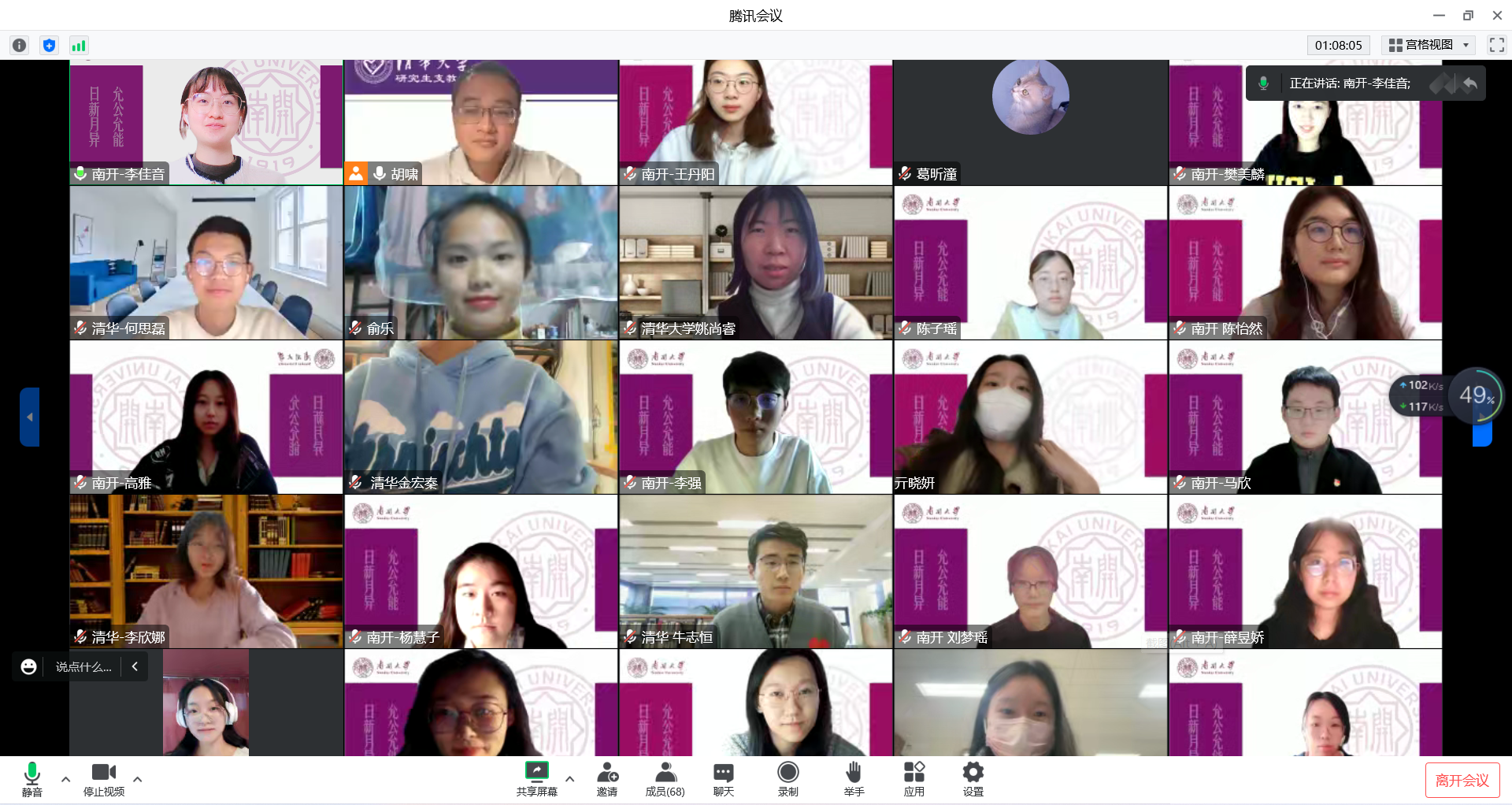 20221115-乐竞首页法学院法2党支部联合南开大学外国语学院硕士生第三党支部开展“擎旗同心跟党走,争做强国新青年”主题党日-范舒瑞-活动合影.png
