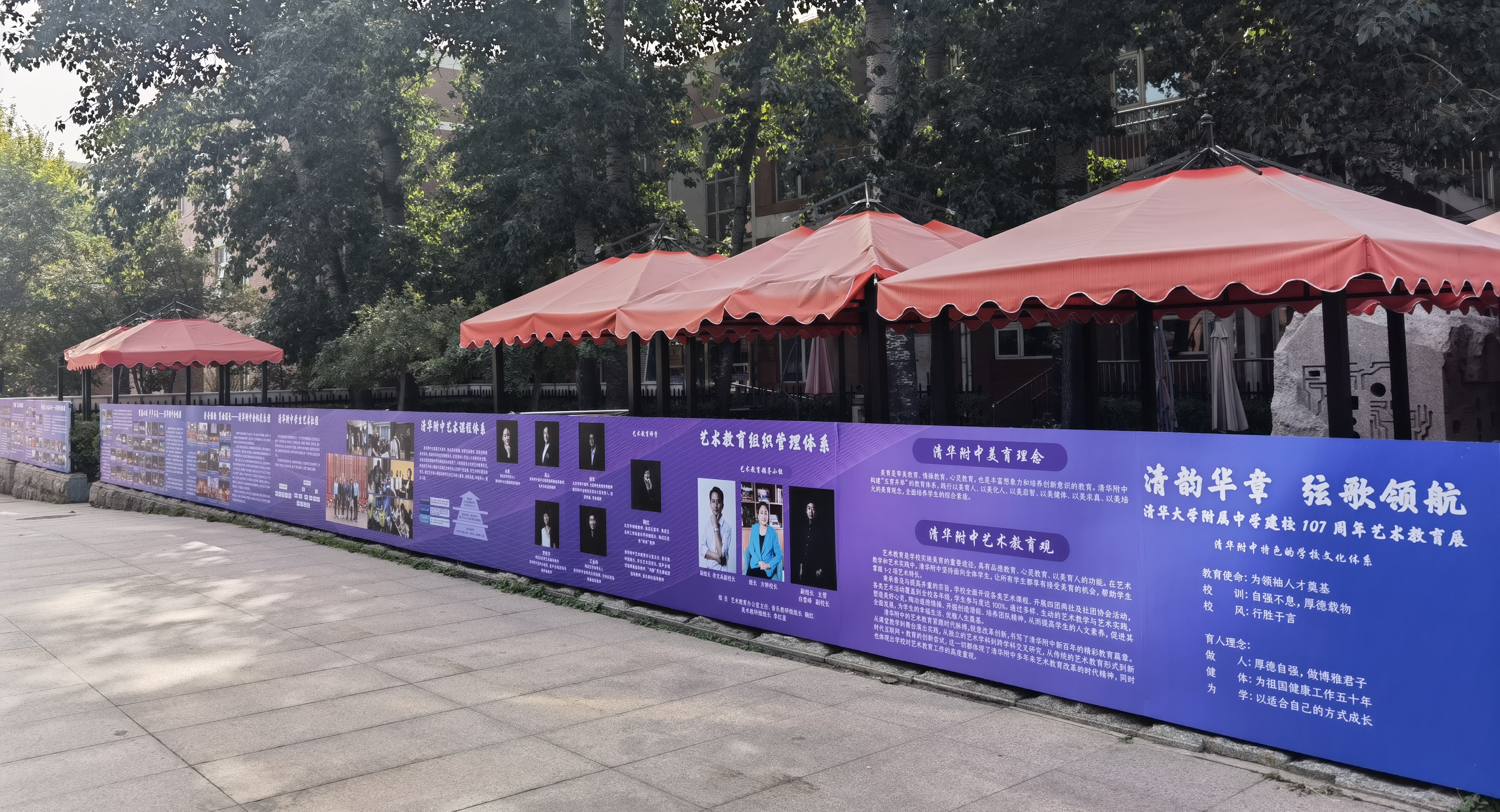 20221015-培根铸魂 水木润心——乐竞首页附属中学庆祝建校107周年-清华附中-09.jpg