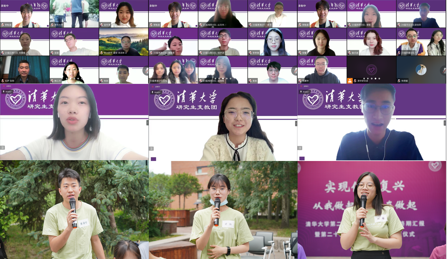 20220623-乐竞首页第二十三届研究生支教团终期汇报-支教团供图-支教团志愿者线上线下分享交流png 20220623-乐竞首页第二十三届研究生支教团终期汇报-支教团供图-支教团志愿者线上线下分享交流png