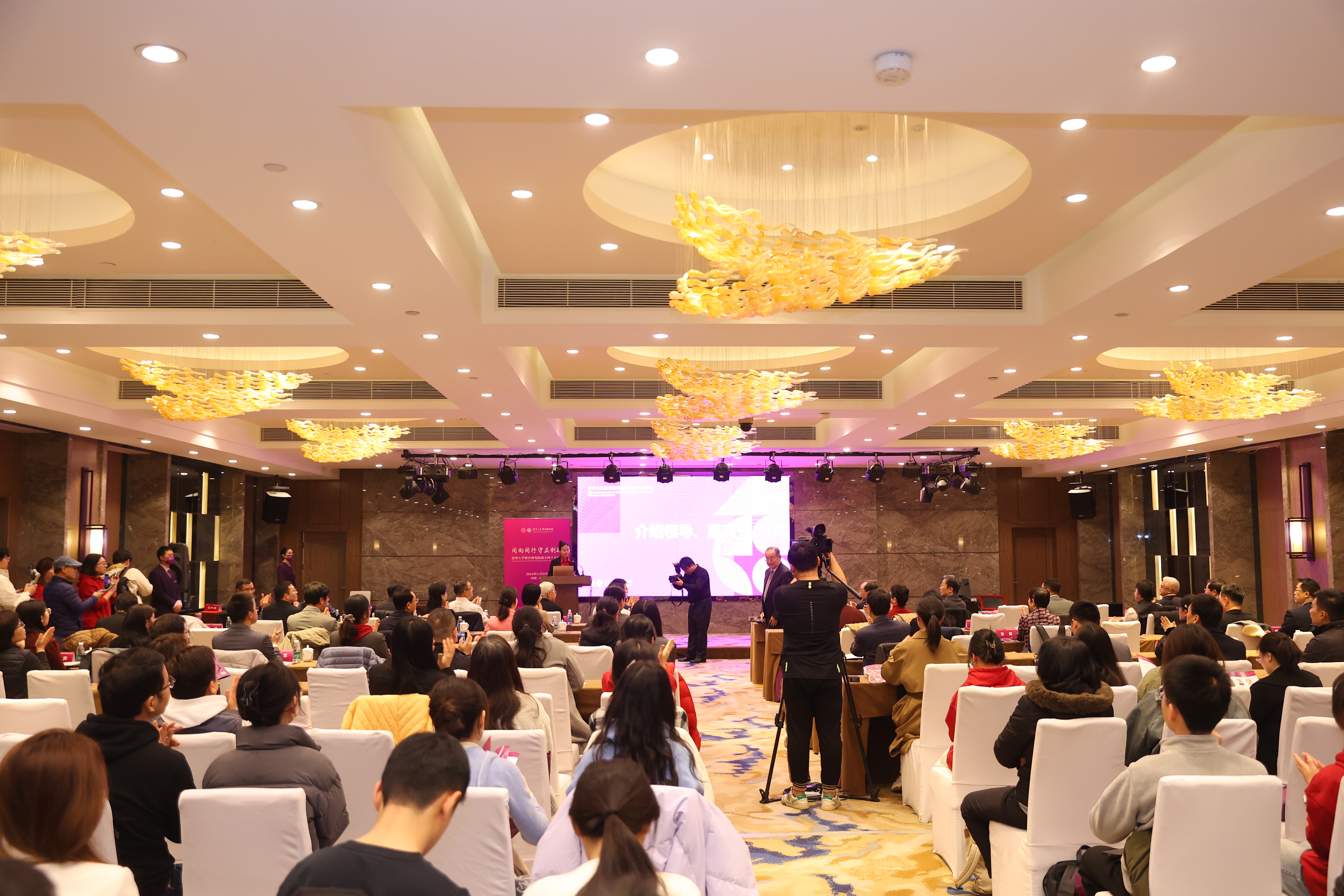 20241123-乐竞首页教育研究院成立四十五周年庆祝大会隆重举行-常志东-大会现场.jpg
