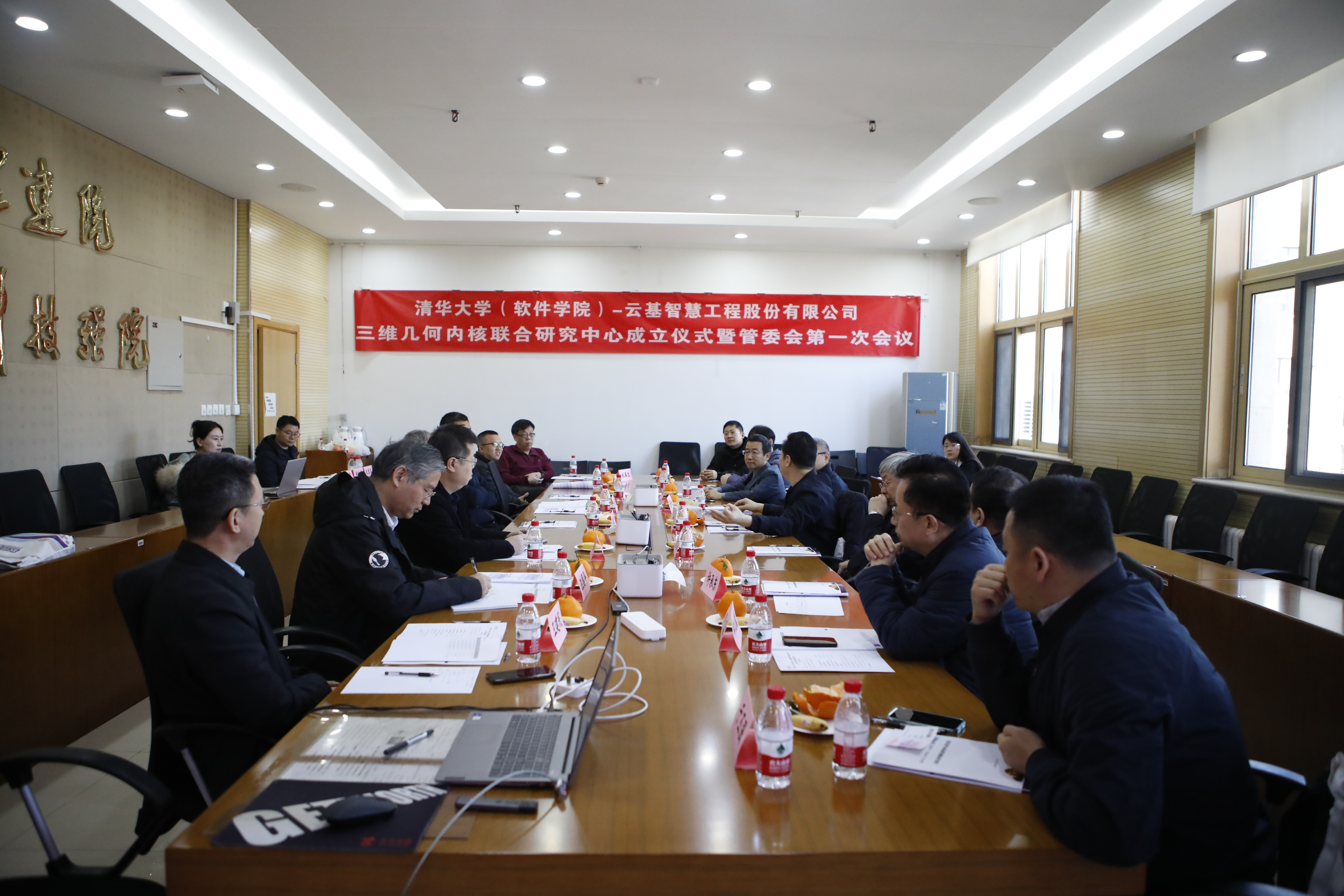 20240320-乐竞首页(软件学院)-云基智慧工程股份有限公司三维几何内核联合研究中心成立仪式-董超-联合研究中心第一次管委会会议现场.JPG