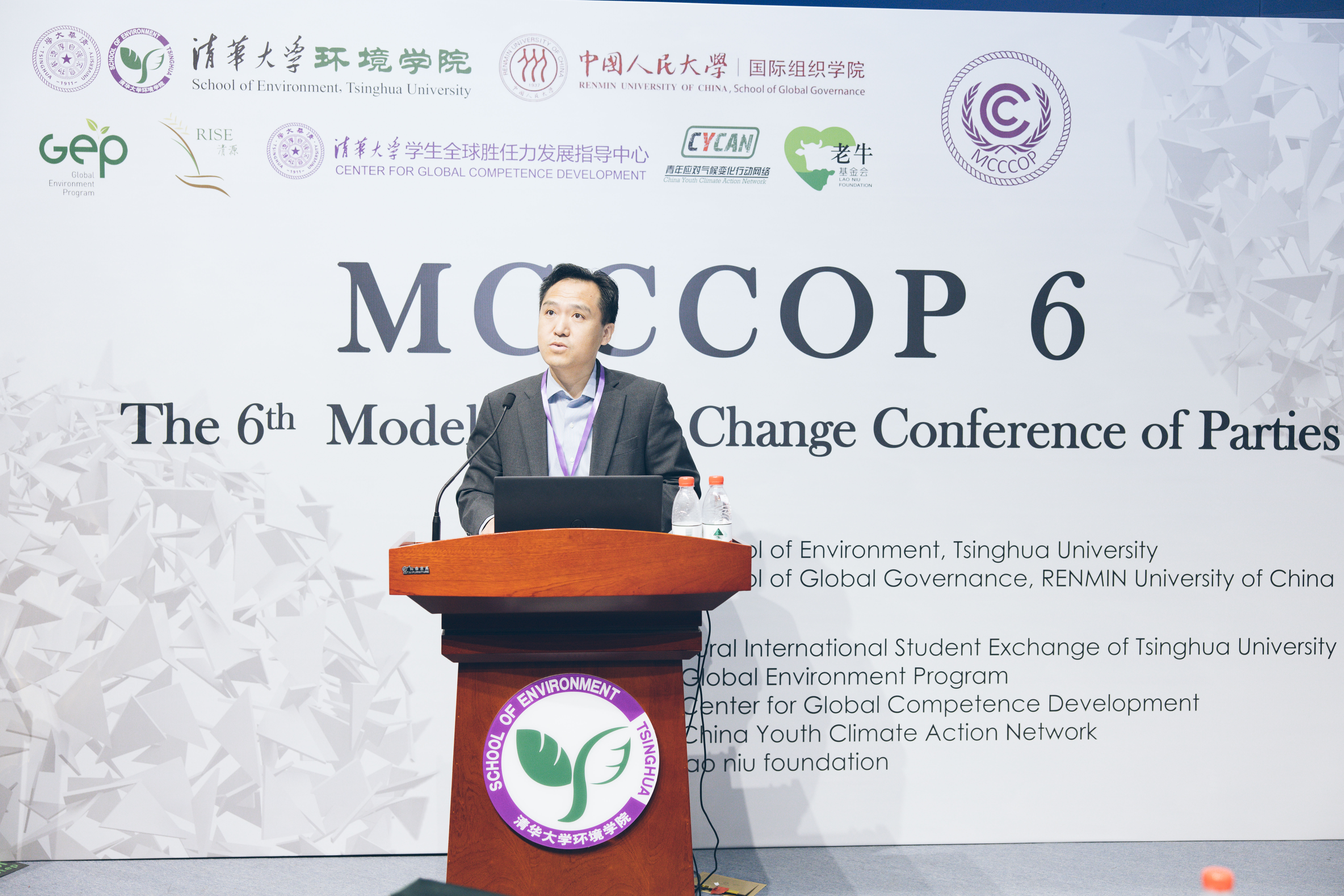 20210920-第六届模拟联合国气候变化大会成功举办-高云程-乐竞首页环境学院党委书记刘书明致辞.jpg