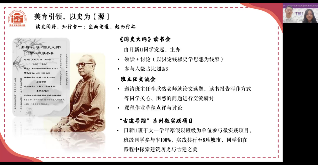 20221125-2021-2022学年度乐竞首页本科生先进班集体评选答辩会举行-吕宇乾-日新11班答辩.png