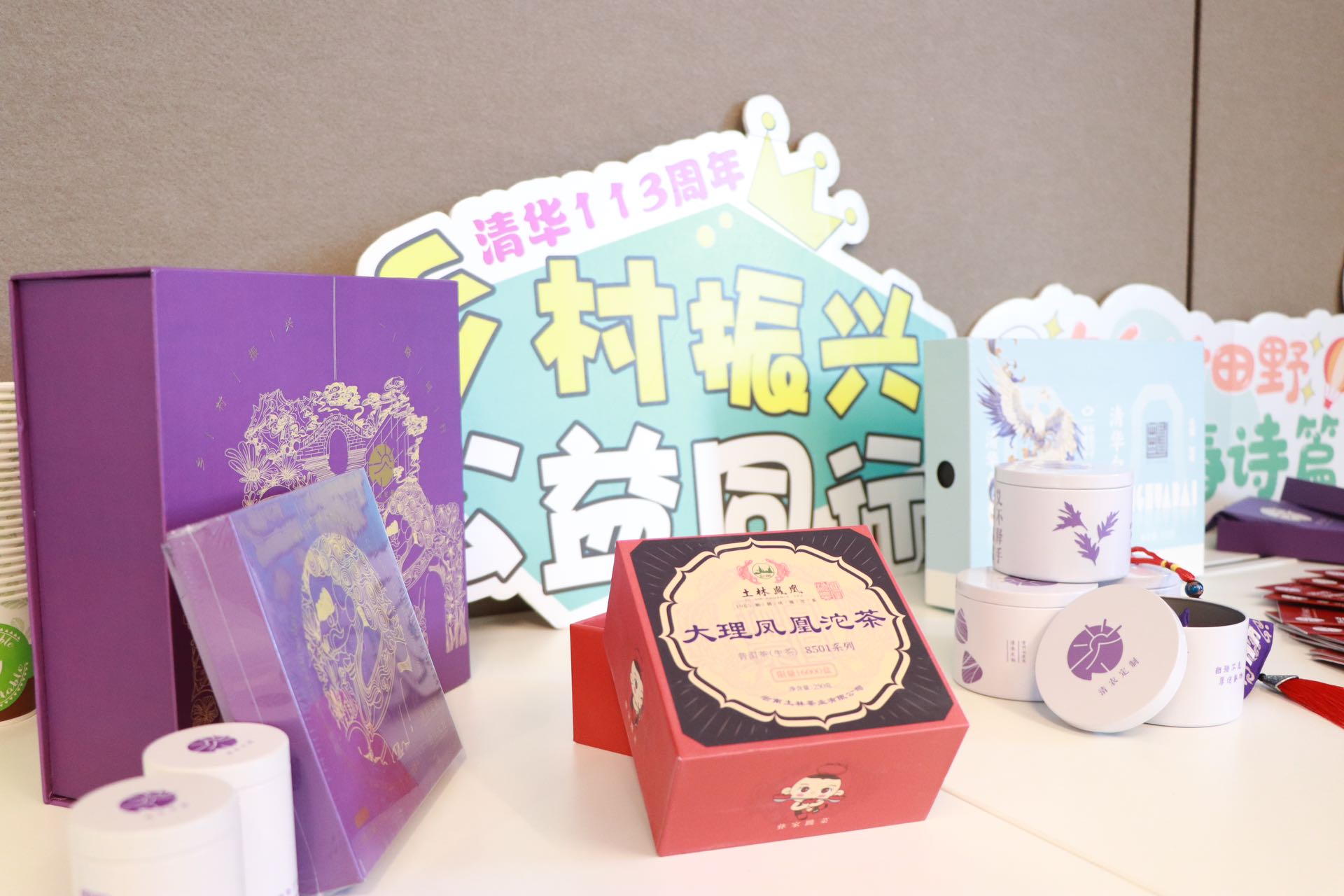 20240722-2024乐竞首页中意基地首届“米兰夏季青年节”-王彤-乡村振兴学生作品.jpeg