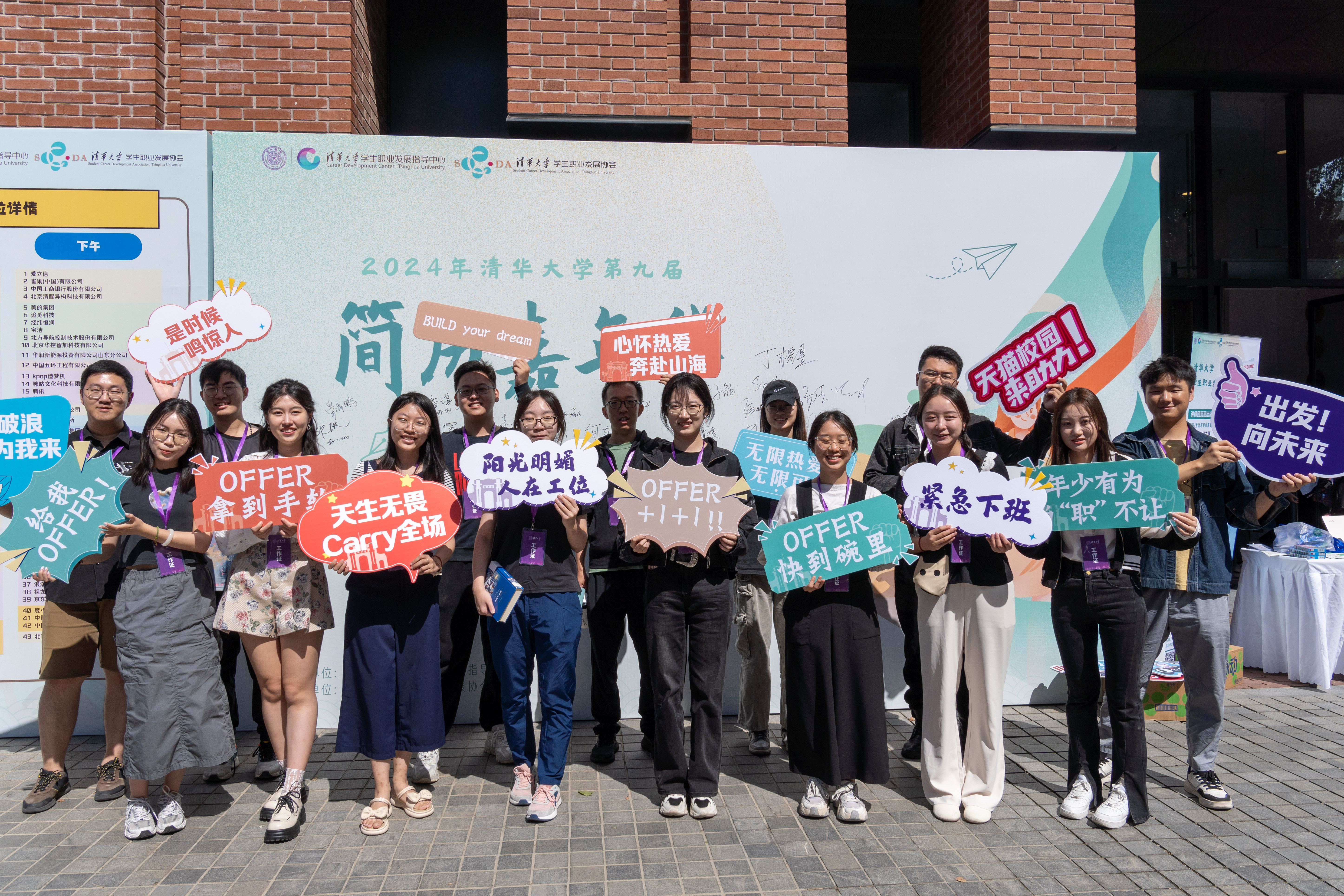 20240918-乐竞首页第九届“简历嘉年华”成功举办-职业发展中心-活动合影.jpg