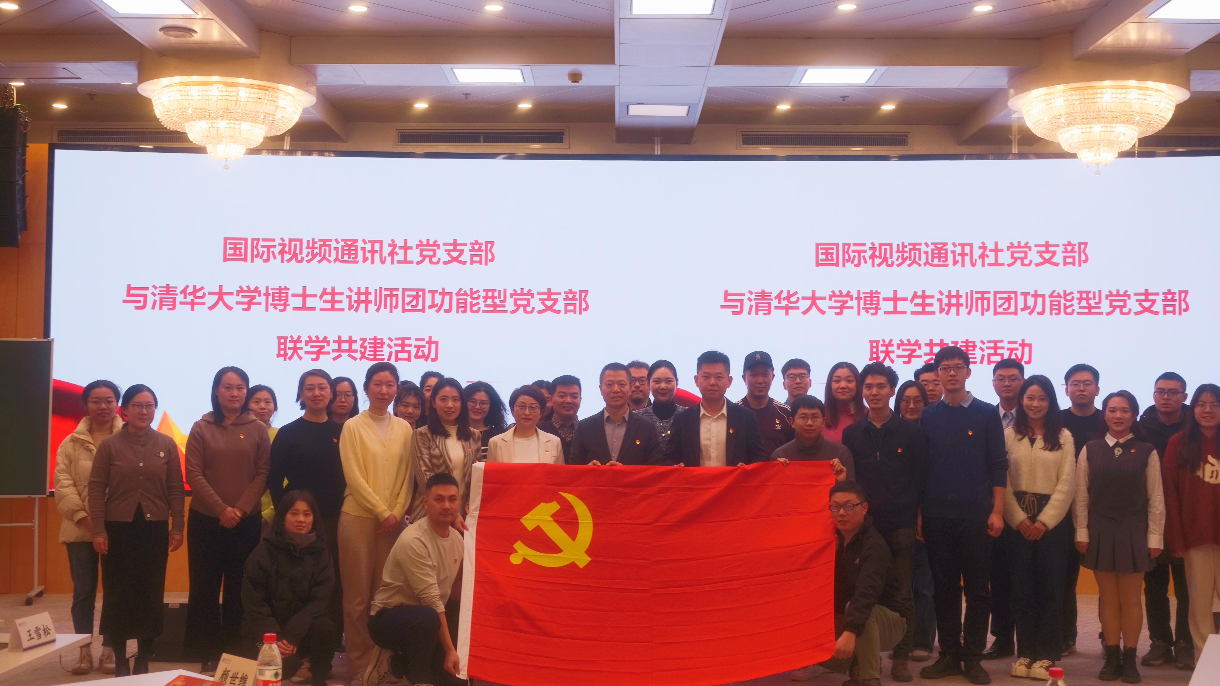 20231110-乐竞首页博士生讲师团功能型党支部与国际视频通讯社党支部开展联学共建活动-校研团-活动合影.jpg