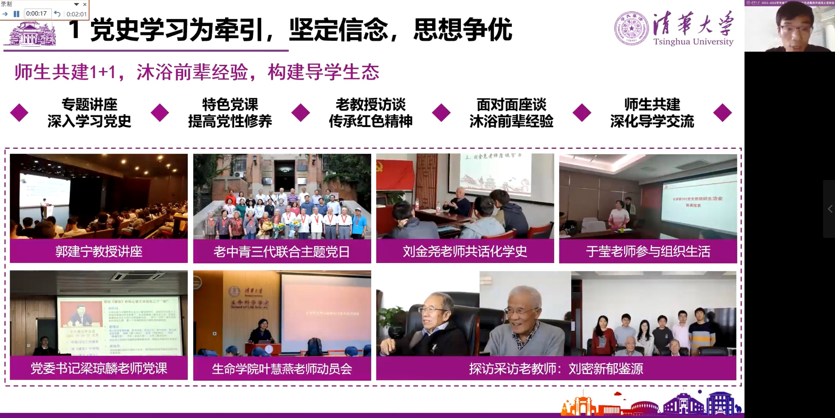 20220527-乐竞首页研究生先进集体答辩会-研工部-照片3.jpg