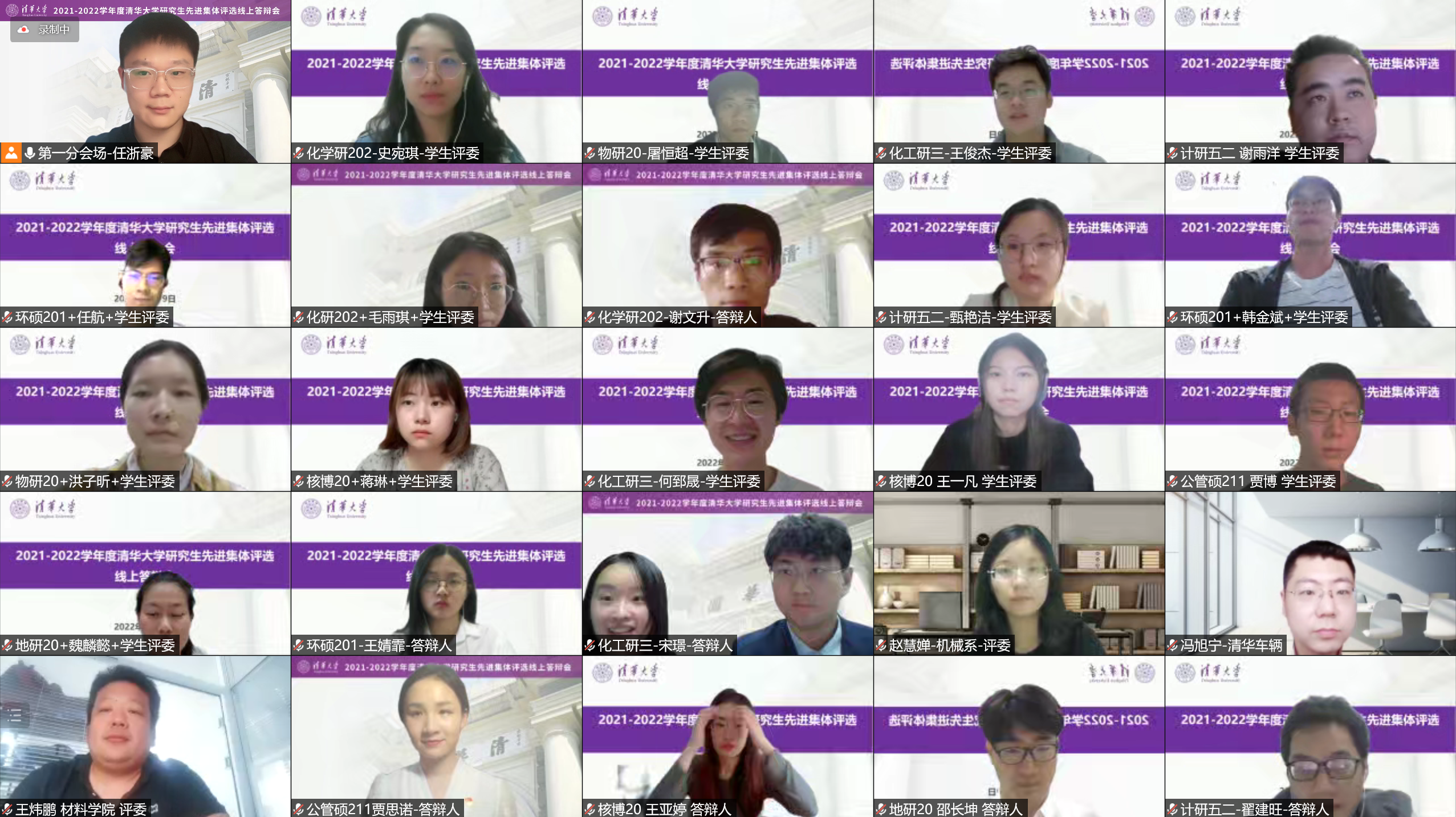 20220527-乐竞首页研究生先进集体答辩会-研工部-照片9png 20220527-乐竞首页研究生先进集体答辩会-研工部-照片9png