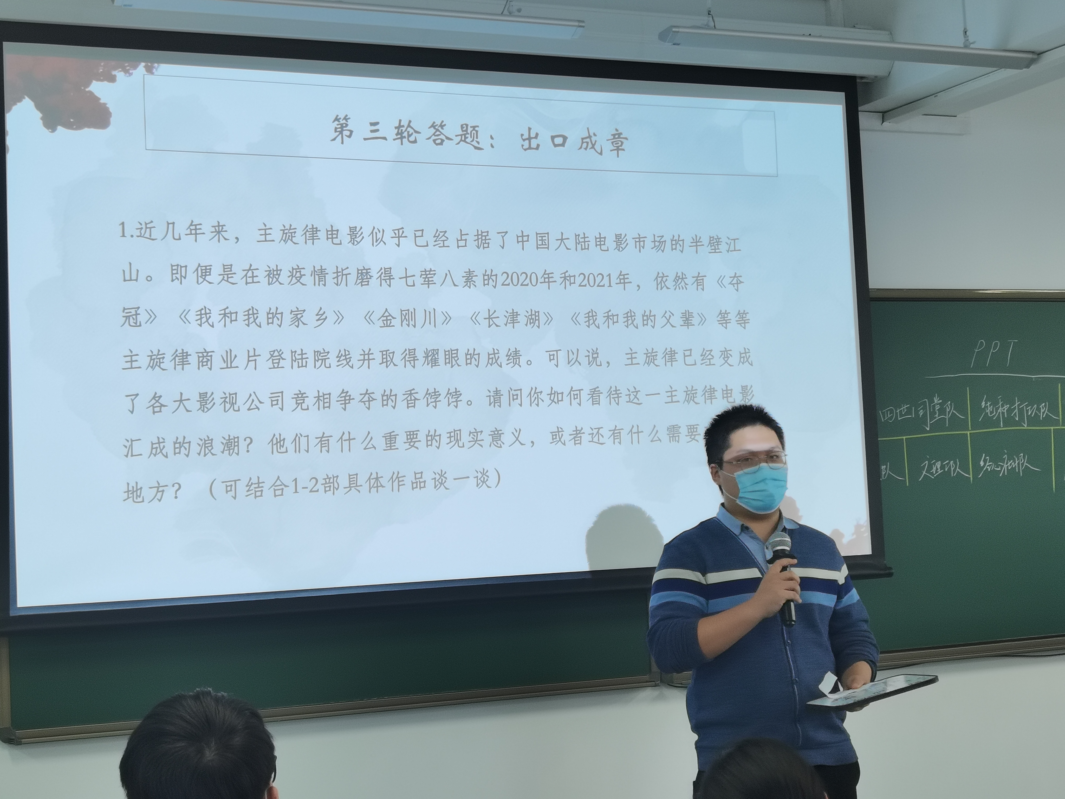 《20211121-红烛新火 | 乐竞首页第二十三届大学生人文知识竞赛圆满落幕-文素基地-“出口成章”环节》.jpg