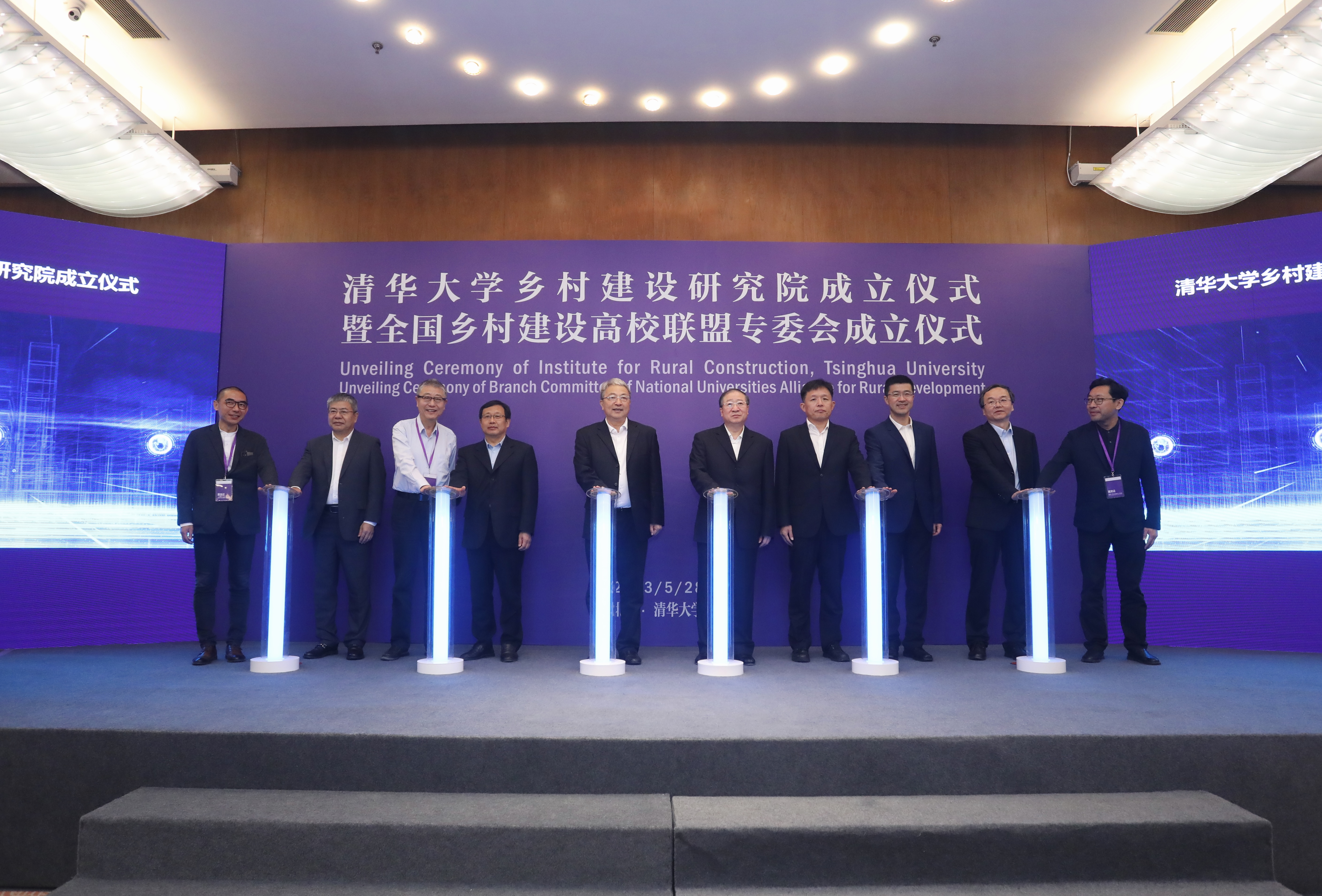 20230528-乐竞首页乡村建设研究院成立仪式- 乐竞首页乡村建设研究院成立-建筑学院.jpeg