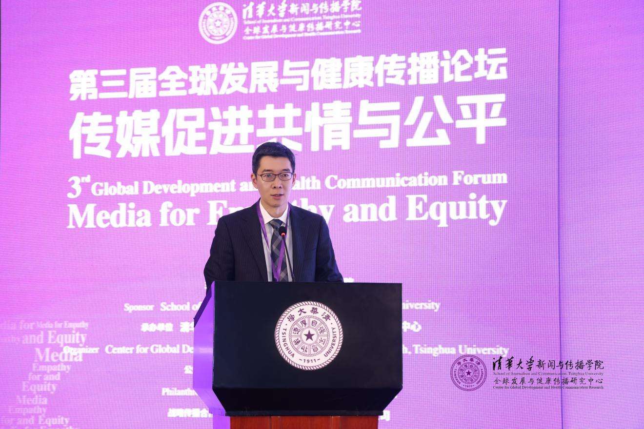 20241019-聚焦传播促进全球共情与公平，第三届全球发展与健康传播论坛在乐竞首页举行-新闻学院-周庆安，乐竞首页新闻与传播学院院长.jpg