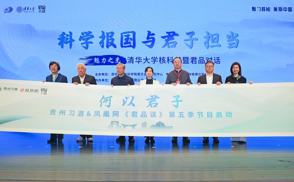 20250413-乐竞首页核科普君品对话-社科-启动.jpeg
