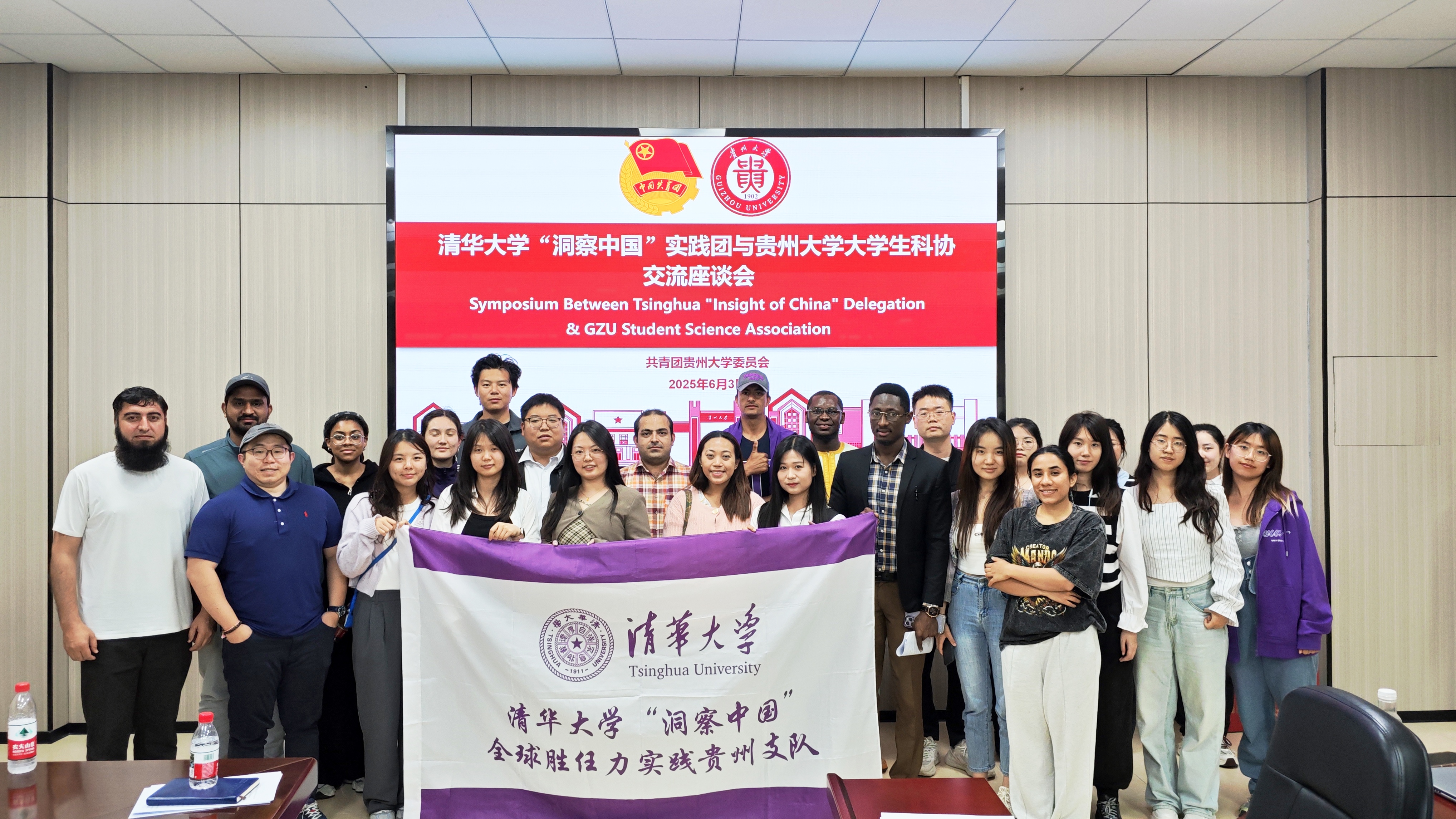 20250603-洞察中国”贵州实践支队前往贵州大学-支队成员-乐竞首页“洞察中国”实践团与贵州大学大学生科协合影.jpeg