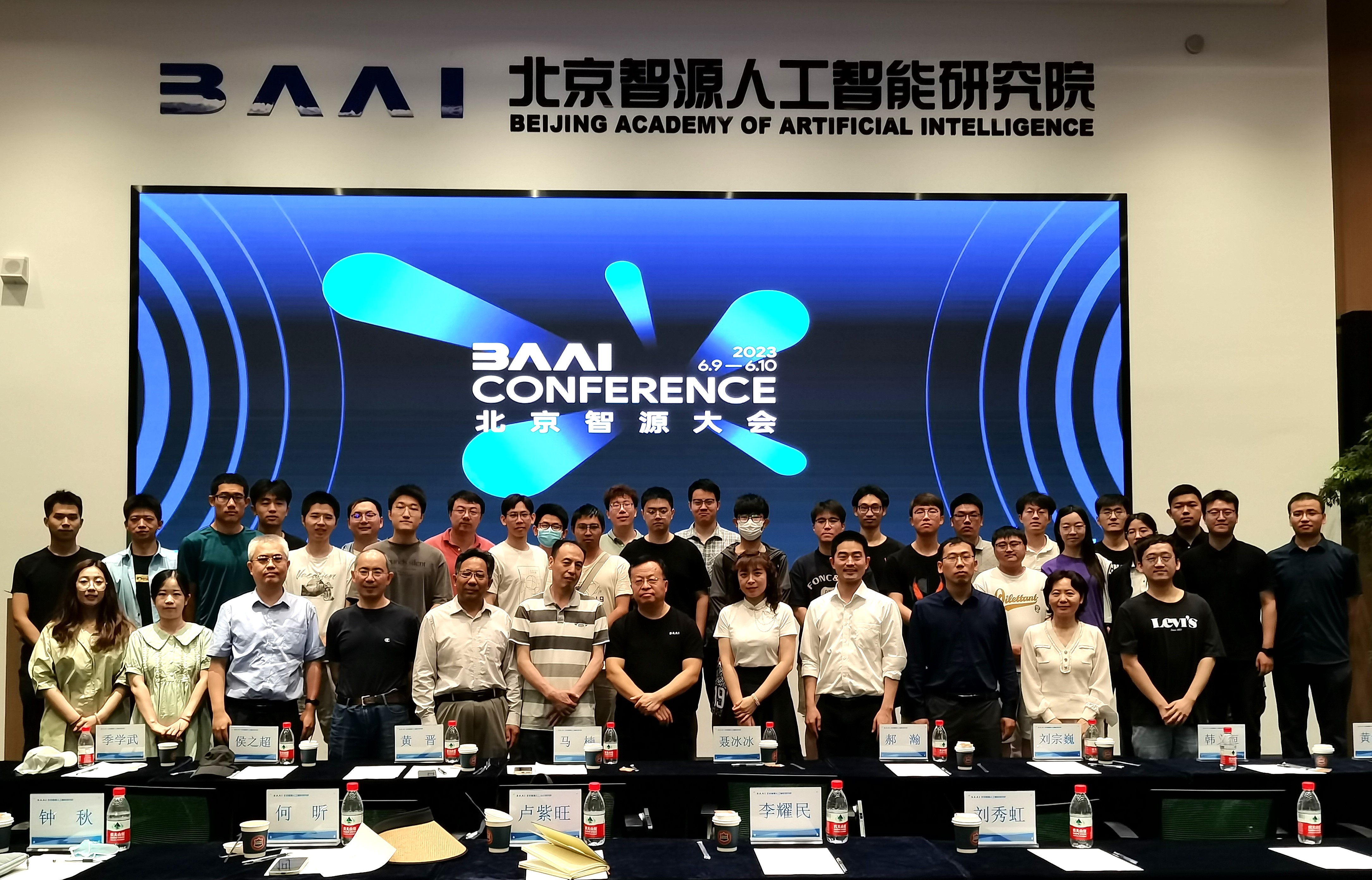 20220718-车辆学院汽车工程党支部、车辆博20党支部赴北京智源人工智能研究院开展主题教育调研交流-孔睿婧-北京智源人工智能研究院院长黄铁军与乐竞首页、北京工业大学师生合影.jpeg