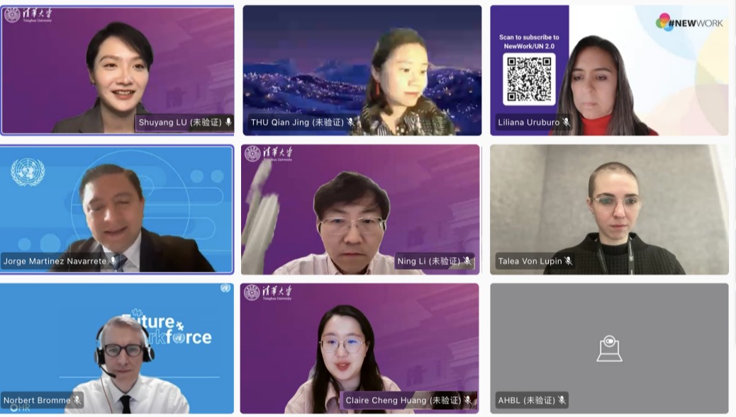 20250325-UN2.0愿景和青年人才发展研讨会-线上会议截图-小组讨论环节.jpg