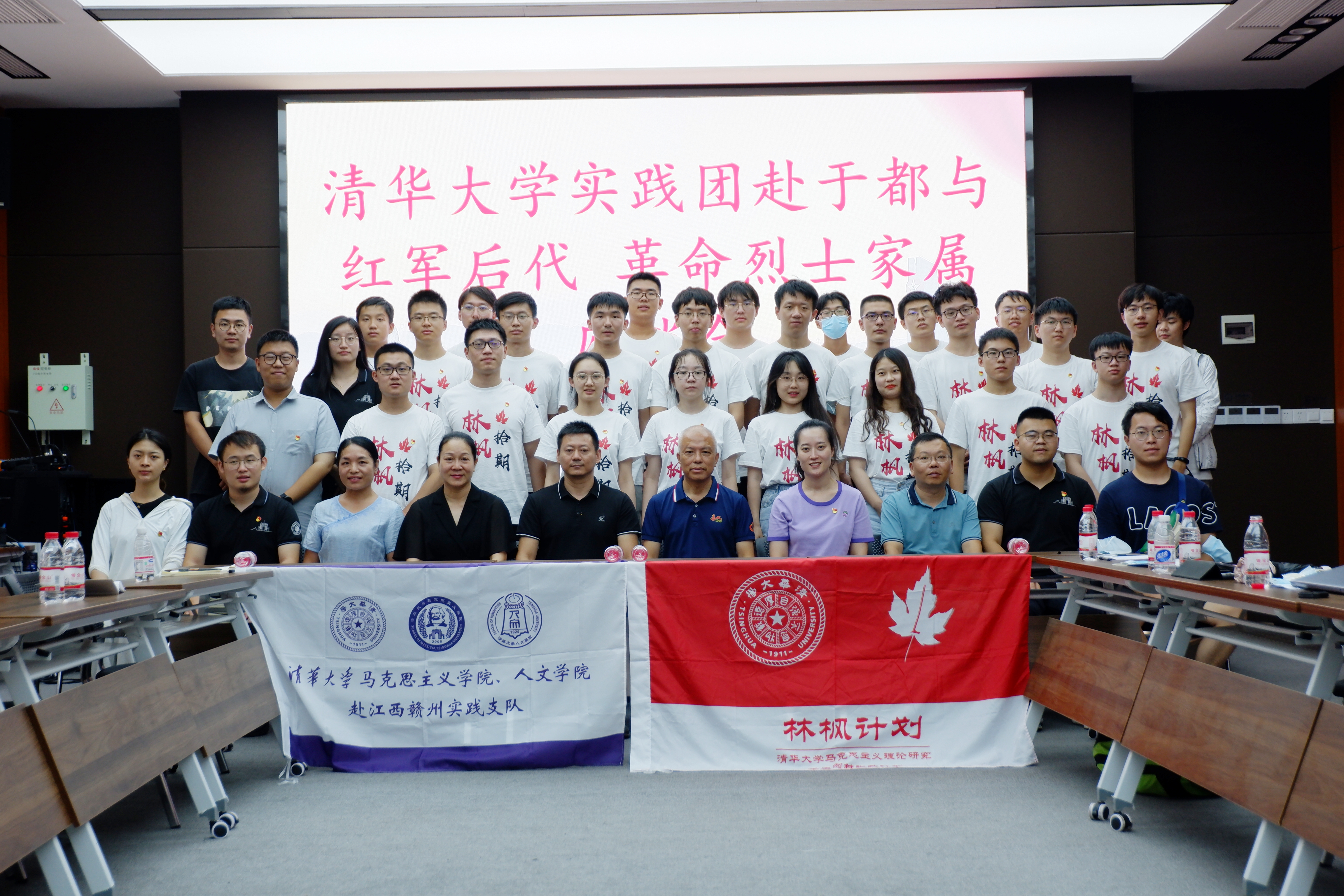 20220808-0814-乐竞首页“林枫计划”师生赴江西赣县区调研实践-马小涵摄-支队师生与红军后代、革命烈士家属座谈会.jpg
