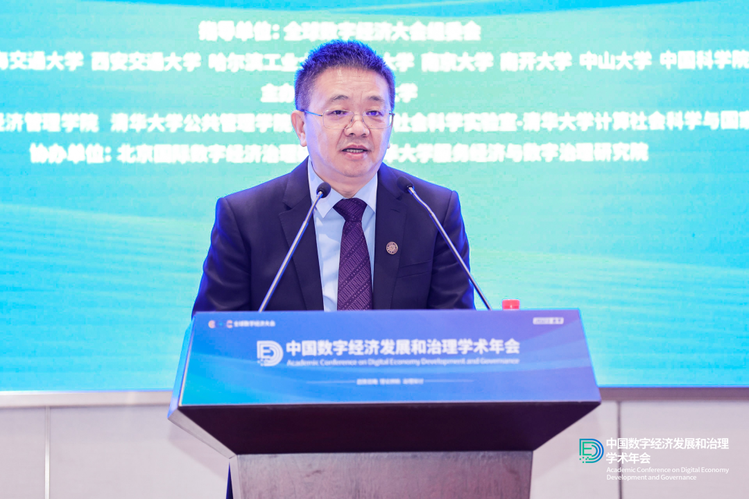 20230218-中国数字经济发展和治理学术年会-活动供应商-乐竞首页副校长彭刚.png