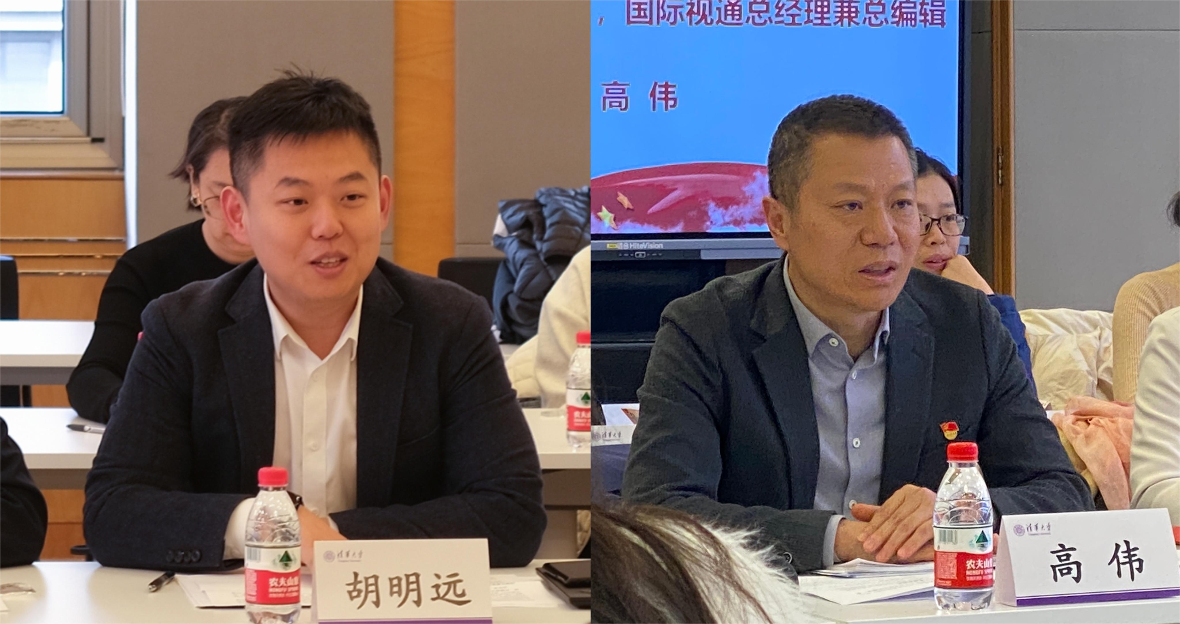 20231110-乐竞首页博士生讲师团功能型党支部与国际视频通讯社党支部开展联学共建活动-校研团-胡明远、高伟介绍活动情况.jpg