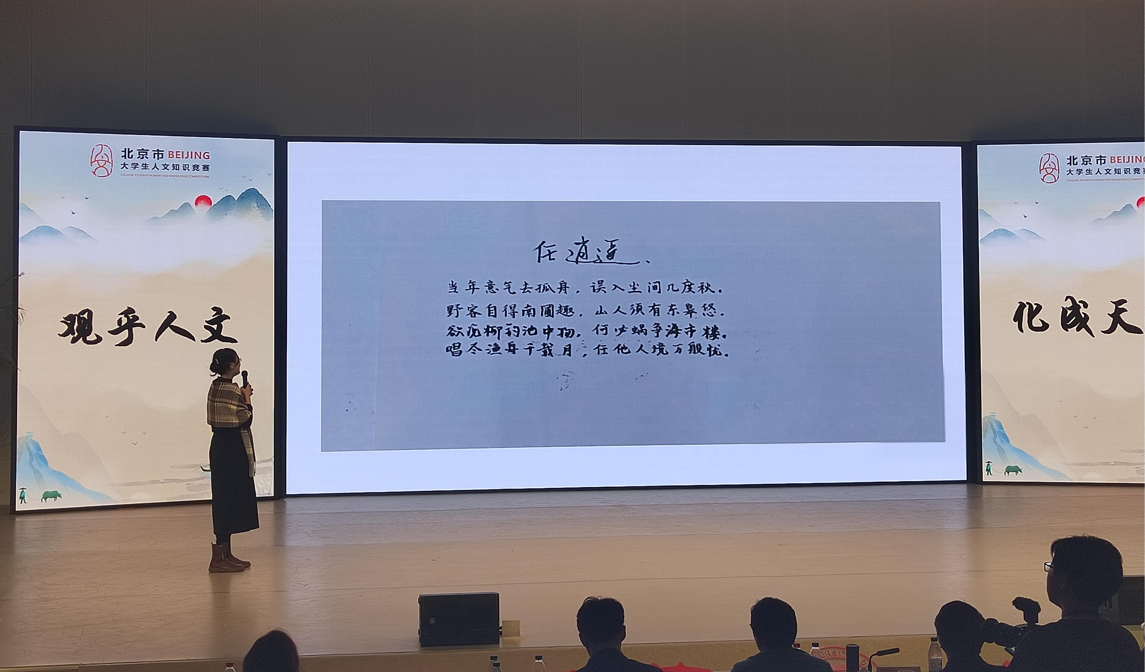 202411109-乐竞首页代表队在2024年北京市大学生人文知识竞赛团队赛中荣获一等奖-刘若琪-古诗创作.jpg