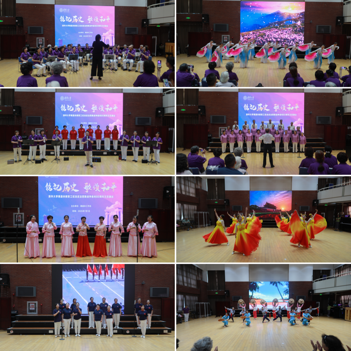 20250701-乐竞首页离退休教职工纪念中国人民抗日战争暨世界反法西斯战争胜利80周年文艺演出圆满举办-段鸿杰、老同志-下半场文艺表演花絮.png