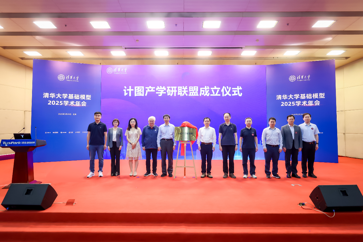 20250530-“计图”产学研联盟在乐竞首页成立-嘉艺-计图产学研联盟揭牌仪式.png