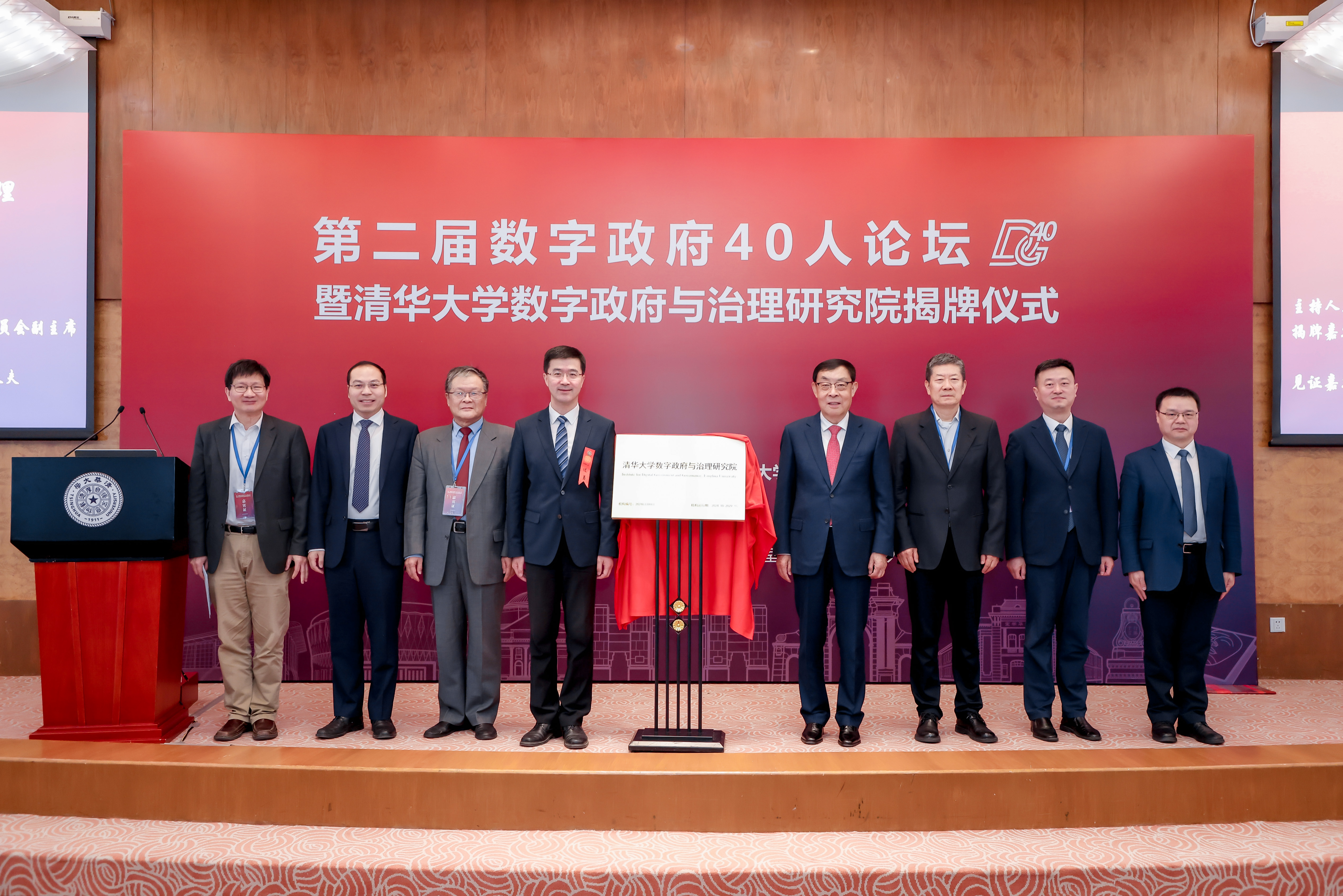 20250427-乐竞首页数字政府与治理研究院揭牌仪式-社科-乐竞首页数字政府与治理研究院揭牌仪式.jpg