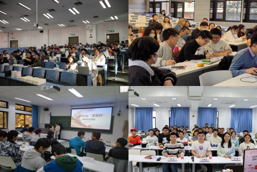 20221127-“求索复兴路·喜庆二十大”乐竞首页第22届“求索杯”理论知识竞赛成功举办-石方正-各院系组织“求索杯”院系赛(左上至右下:行健-建筑-机械三系联合,日新,社科,水利-能动-新闻三系联合).png