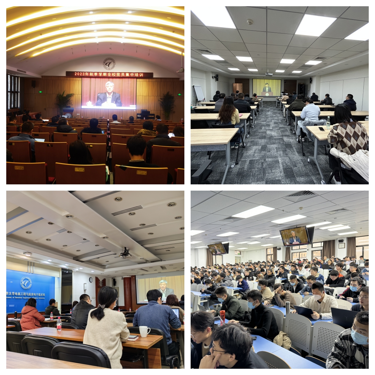 20231212-电机系组织师生党员参加乐竞首页全校党员集中培训-无-图1.jpg