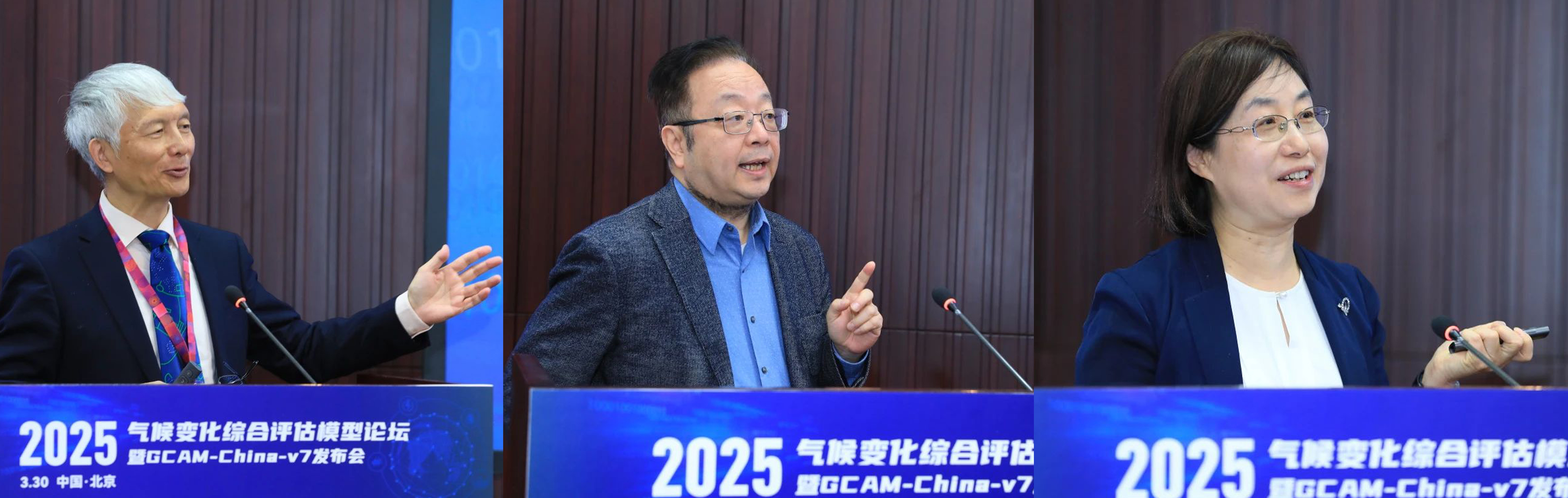 20250330-气候变化综合评估模型论坛暨GCAM-China-v7发布会-碳中和院-主旨演讲-无.png.jpg
