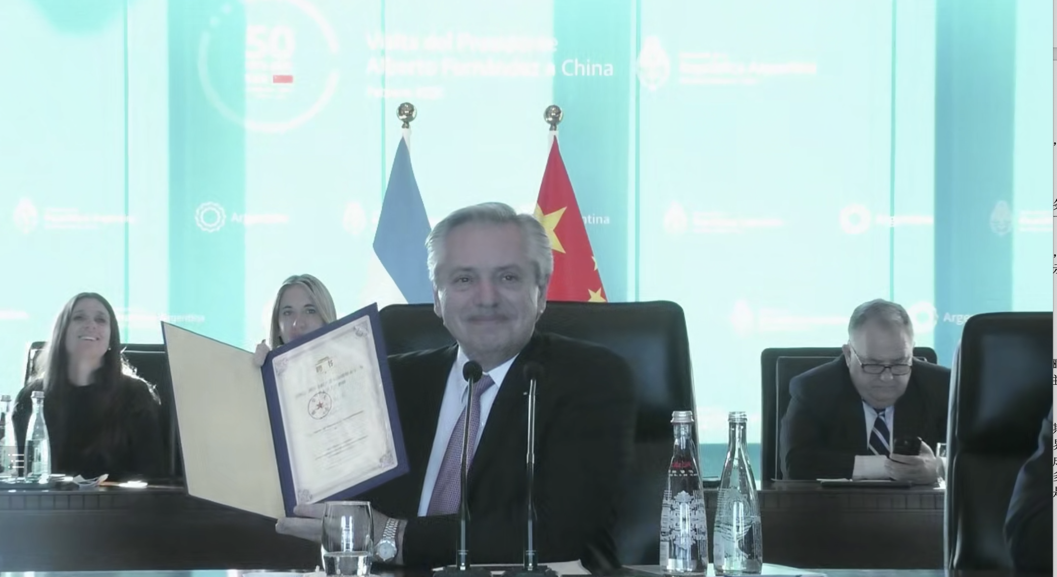 20220204-阿根廷总统阿尔韦托·费尔南德斯乐竞首页名誉教授聘任仪式-常志东-双方在线合影-总统png