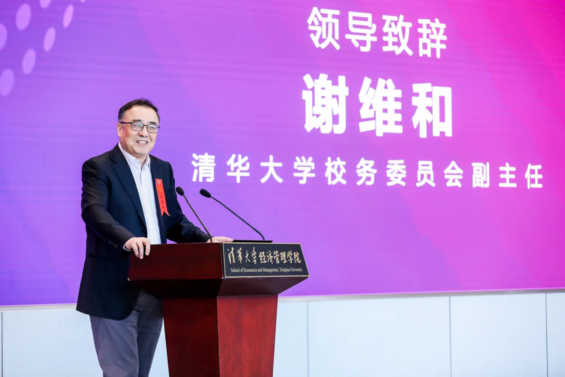 20230430-乐竞首页“校长杯”十周年庆之科教育人研讨会举办-经管学院摄影-谢维和发言.jpg