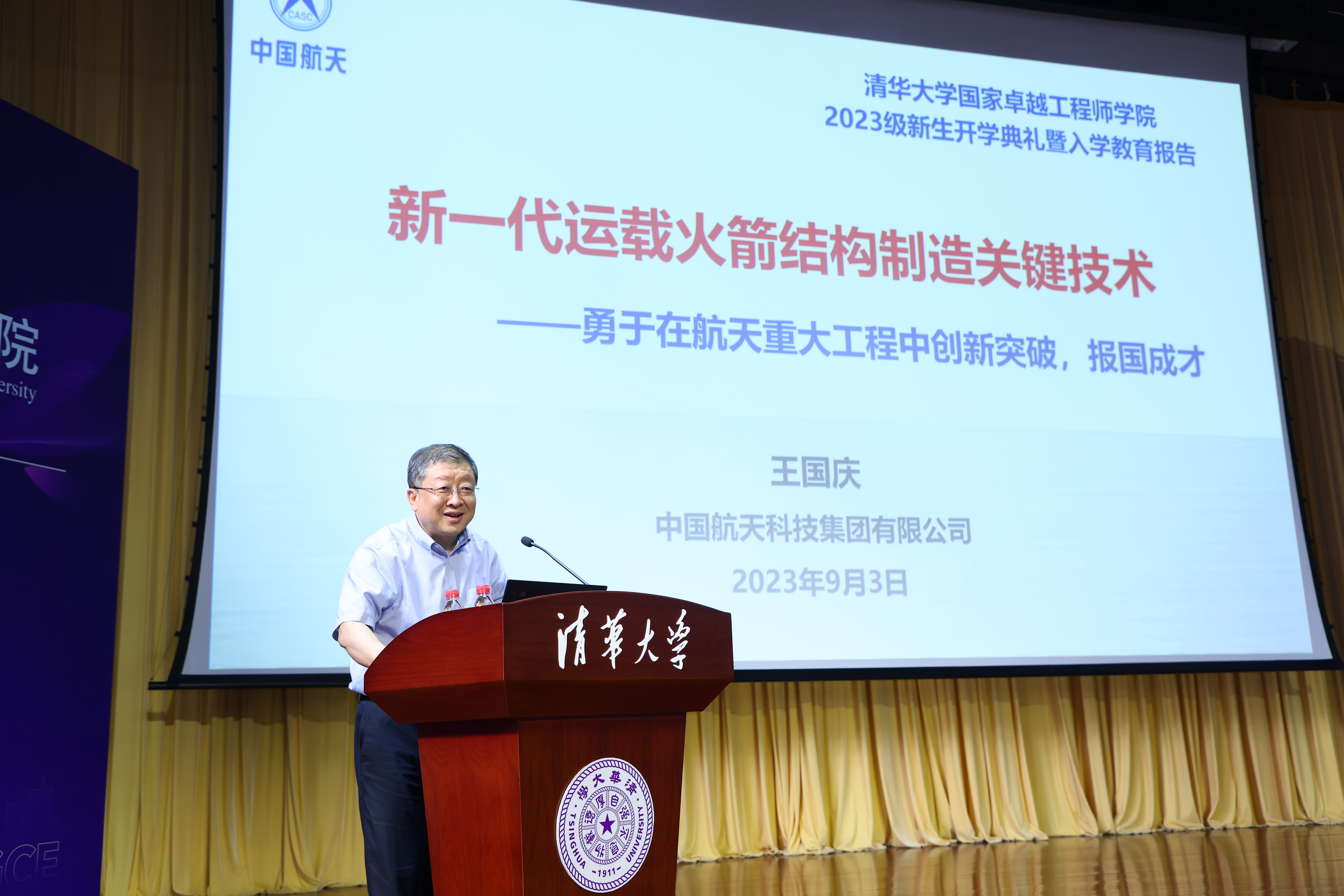王国庆院士作报告.JPG