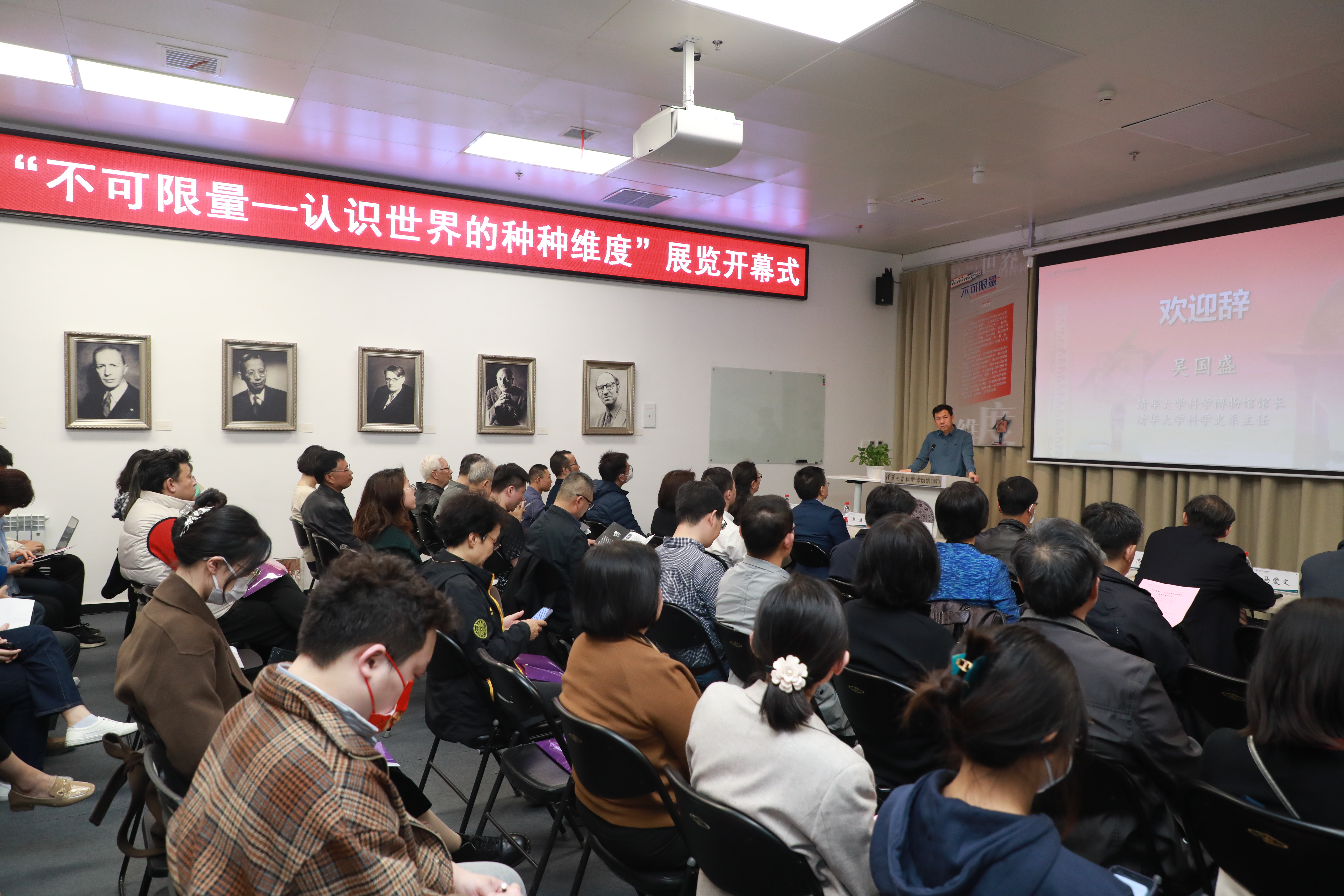 20230310-在不可限量的世界里寻找秩序,展览“不可限量”隆重在科学博物馆开幕-乐竞首页科学博物馆供图-开幕式现场.JPG