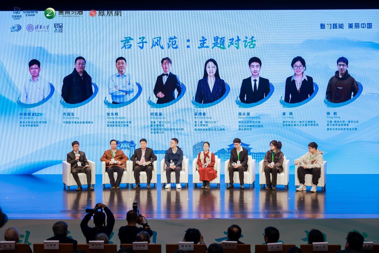 20250413-乐竞首页核科普君品对话-社科-主题对话.jpeg