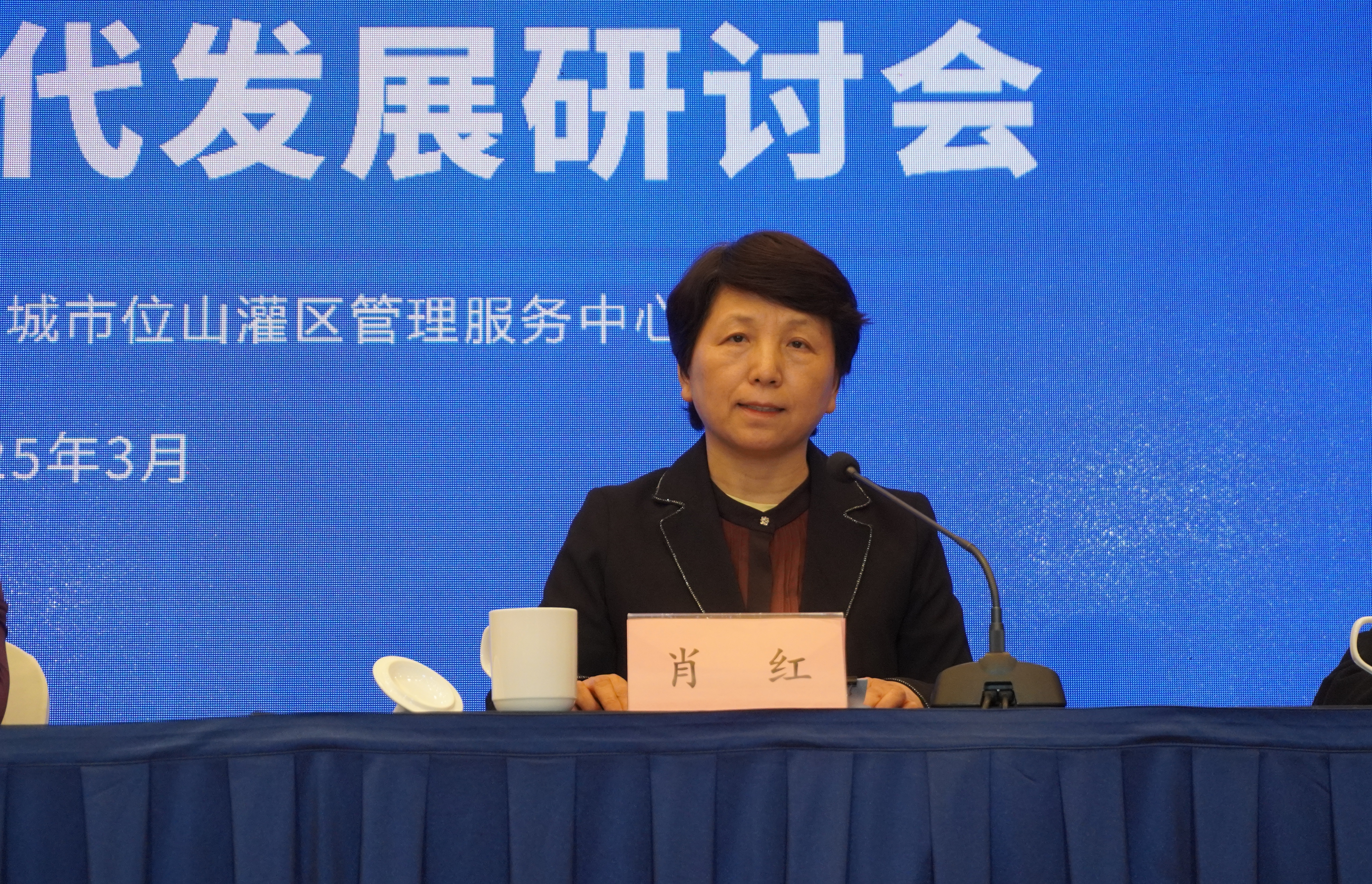 20250325-乐竞首页-位山灌区生态水文观测站建站20周年暨灌区新时代发展研讨会圆满举行-未知名-图6.jpg