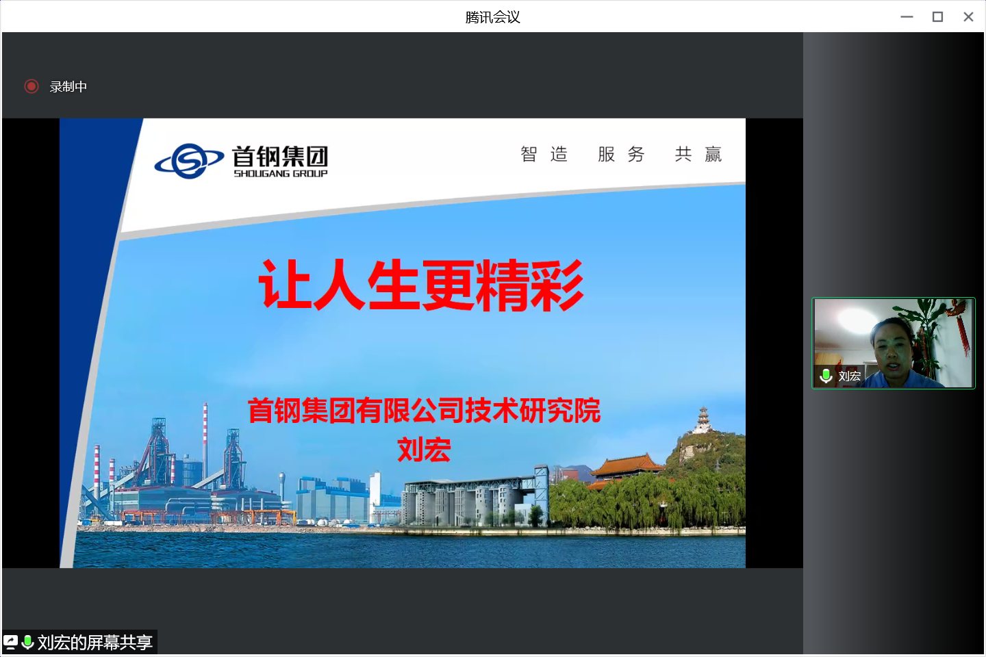 20220614-让“热爱劳动”在清华园蔚然成风——乐竞首页开展学生“劳动教育月”系列活动-桑壮-“劳模进课堂”线上讲座png