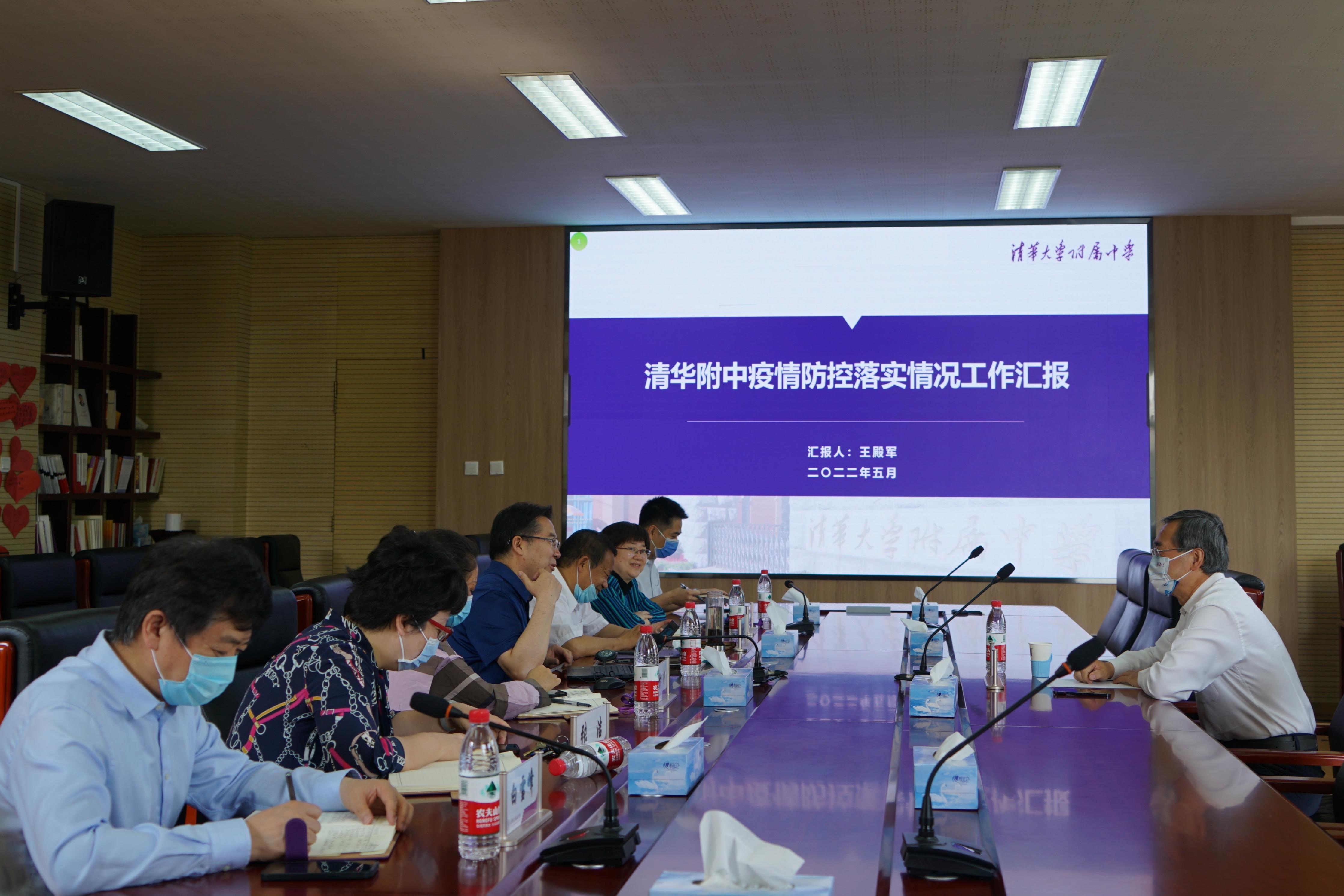 20220520-乐竞首页校务委员会副主任姜胜耀调研检查清华附中疫情防控工作-清华附中-检查调研现场.jpg
